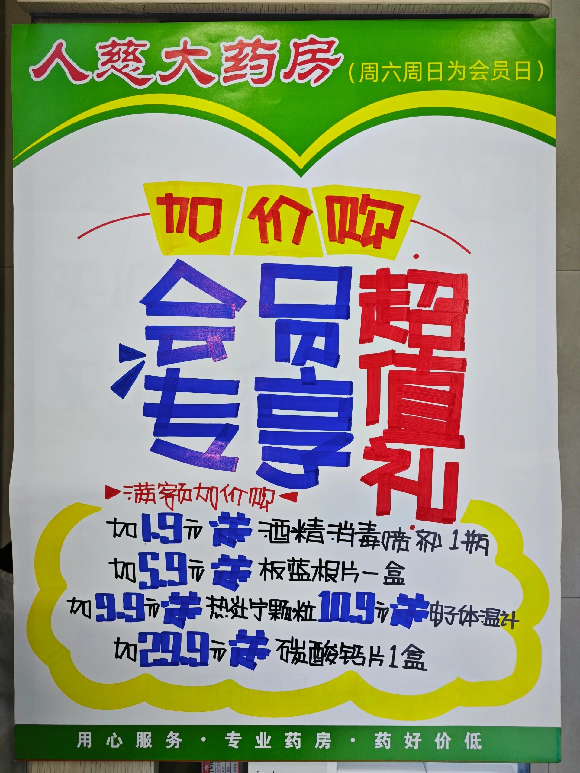 双十一手绘 pop海报