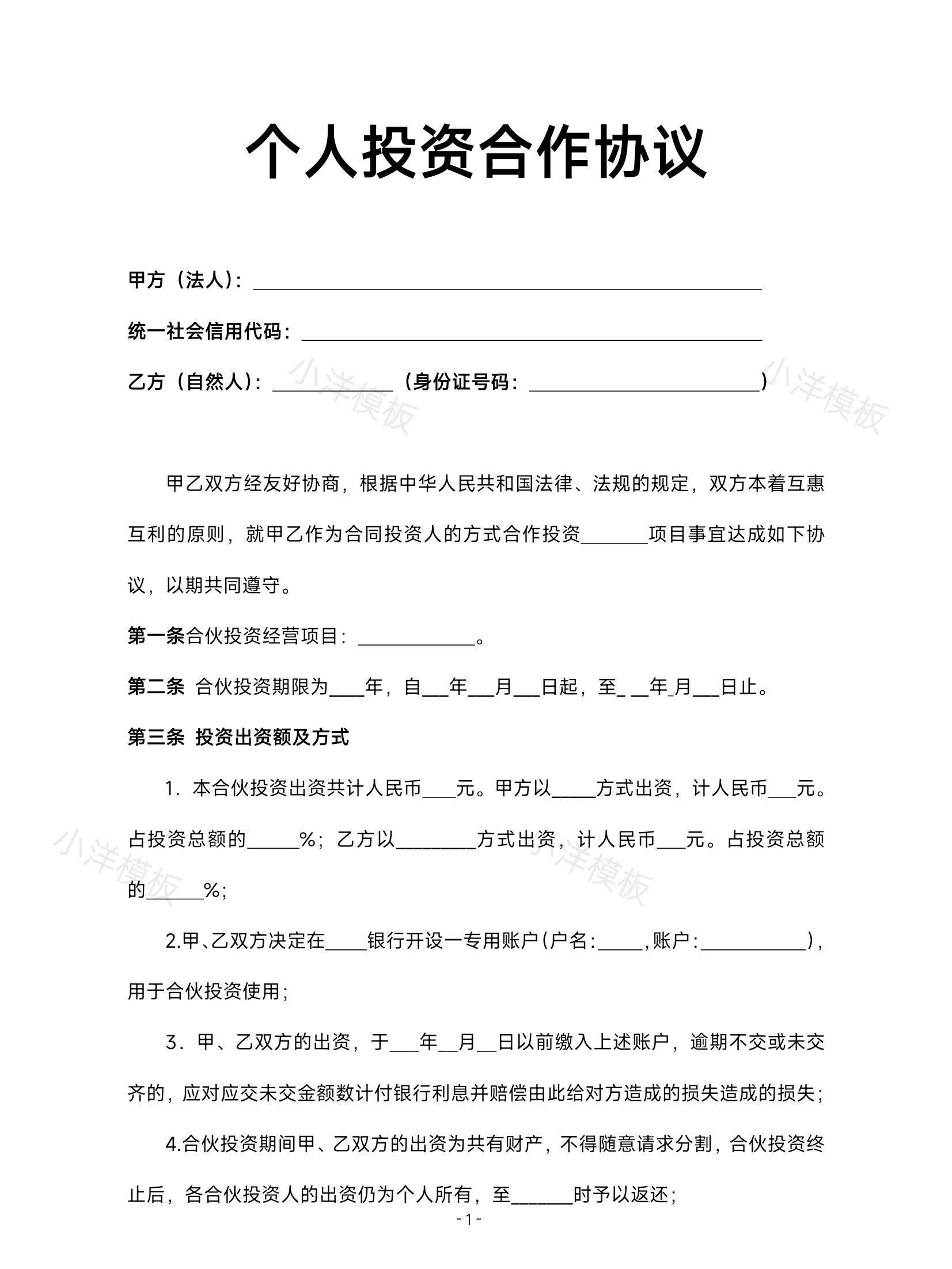 合作协议书封面模板图片