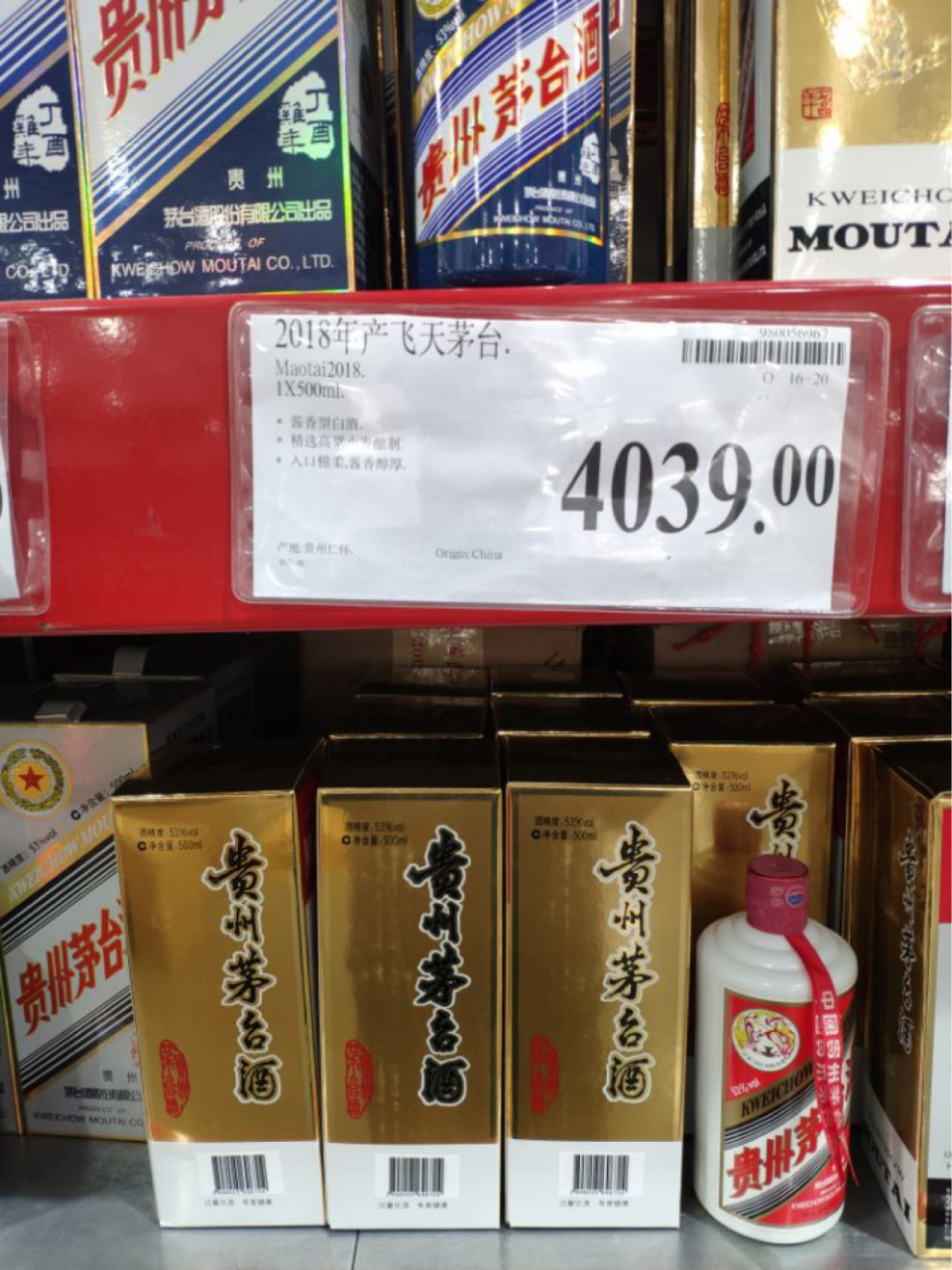 山姆会员店飞天茅台53度各年份价格表 53度的500ml飞天茅台,各年份的
