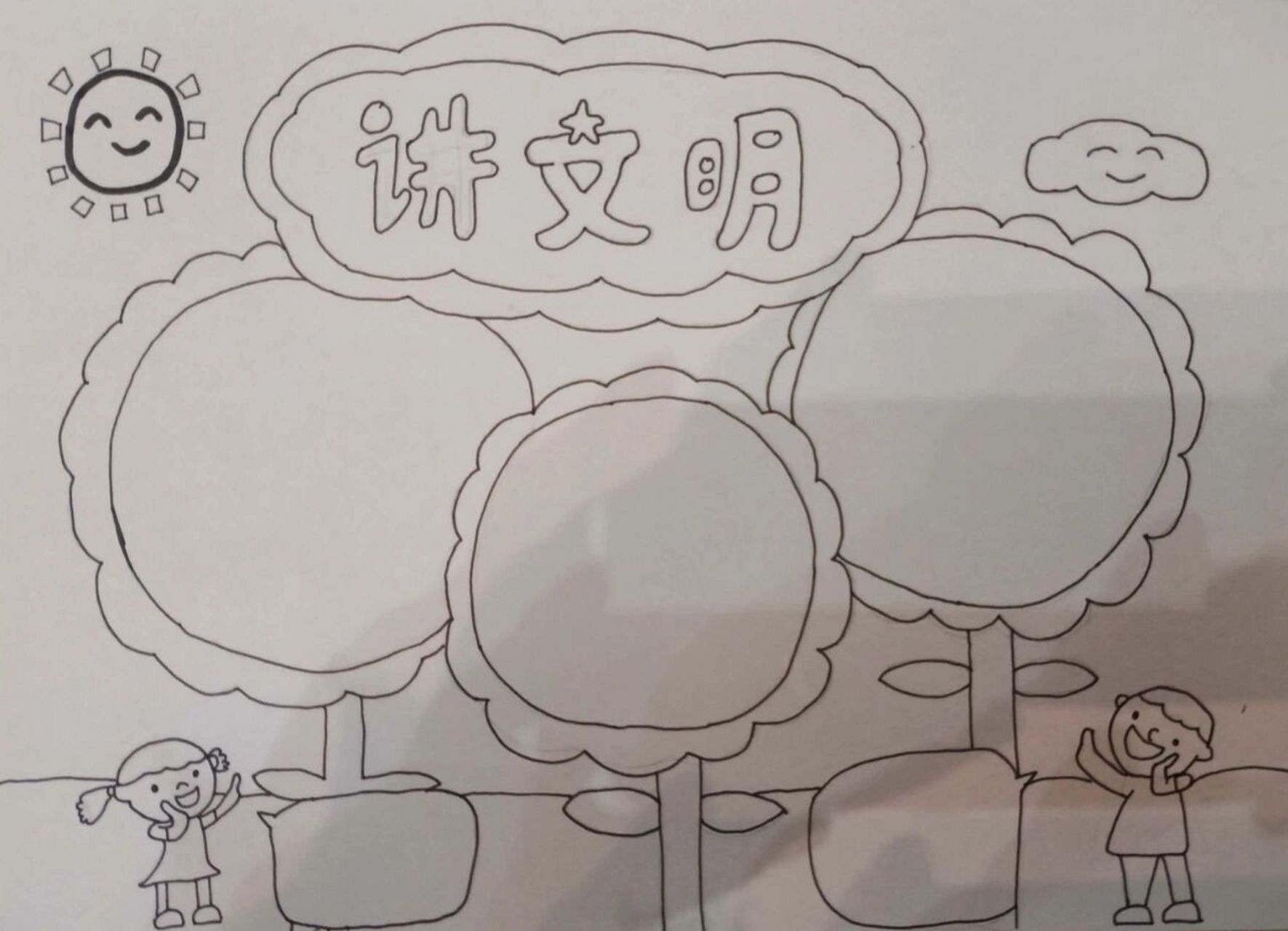 一年级手抄报~文明礼仪 对于不会画画不爱画画,又碰上强迫症的妈妈,就