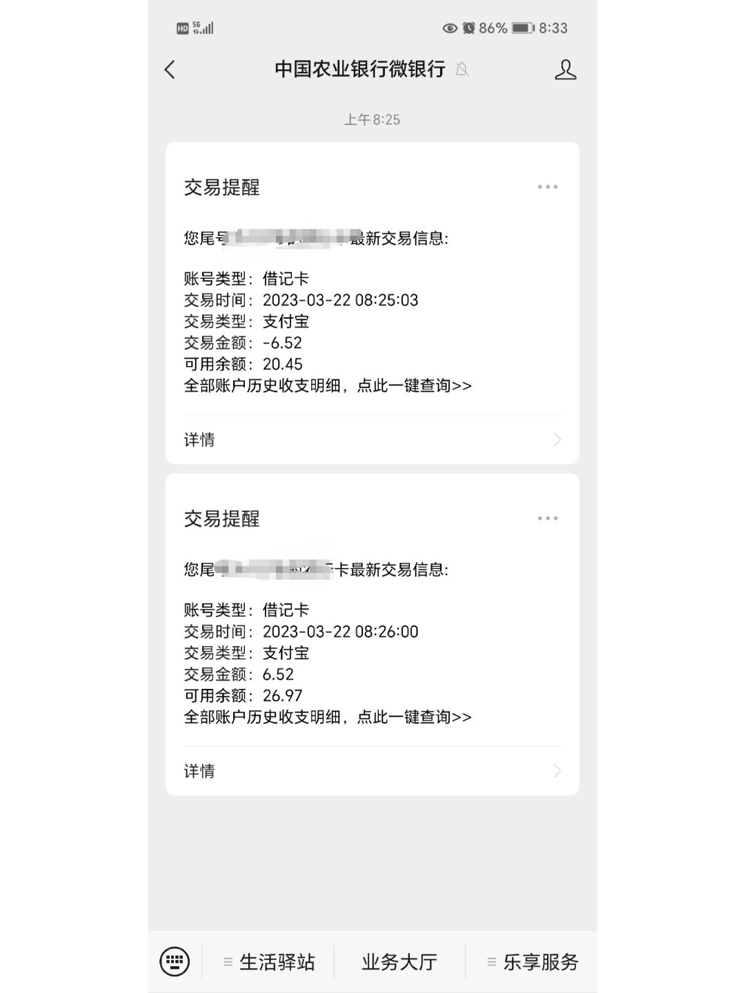 中国农业银行如何恢复短信通知功能 中国农业银行如何恢复短信通知功能