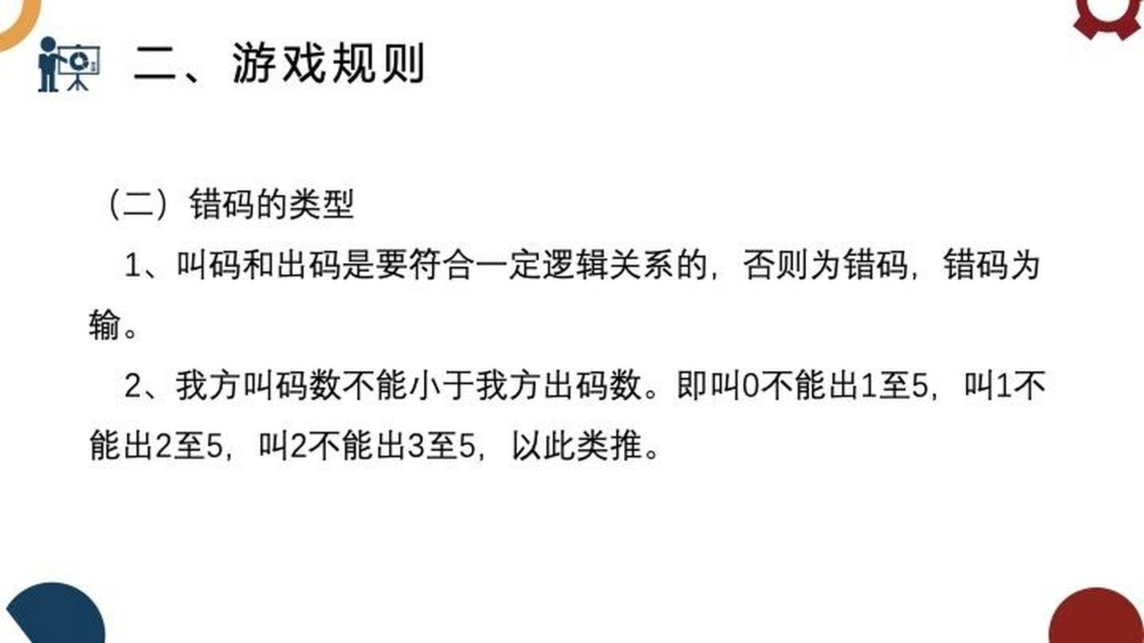 广西猜码最细教程来了,看完秒变猜码大神!