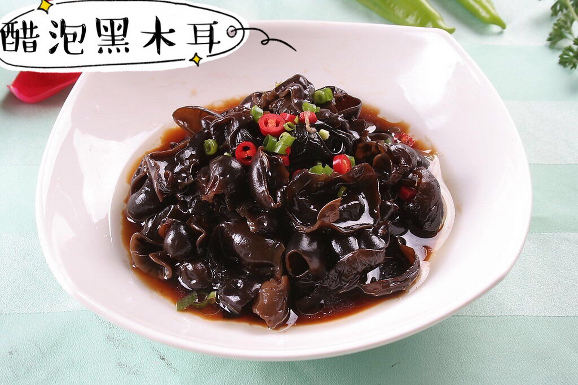 醋泡黑木耳详细教程来啦～超级简单适合懒人 02准备原材料:黑木耳