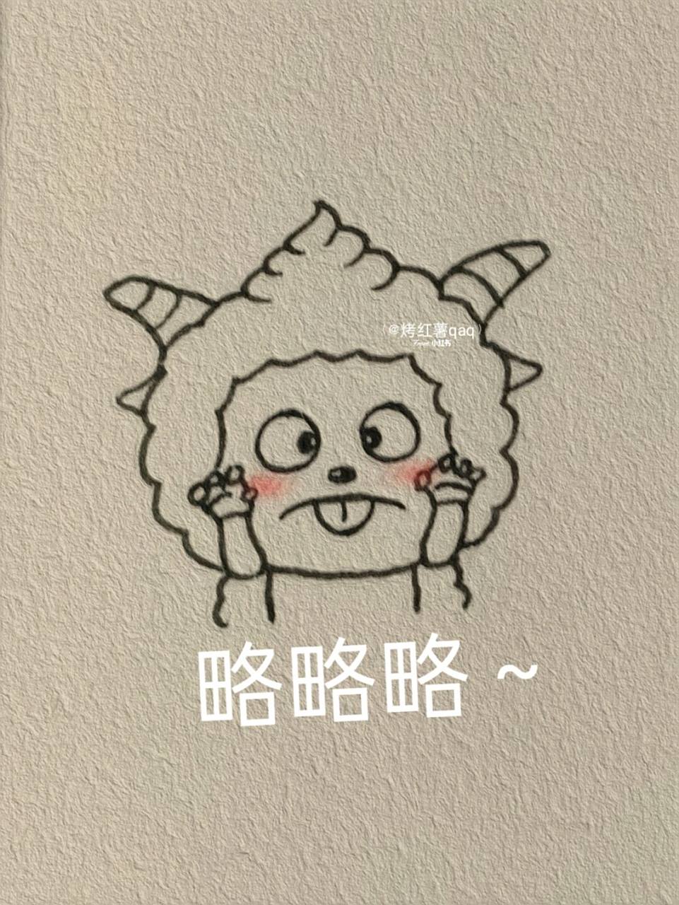 教你画做鬼脸懒羊羊~ 略略略05#简笔画教程# #简笔画# #可爱# #懒羊