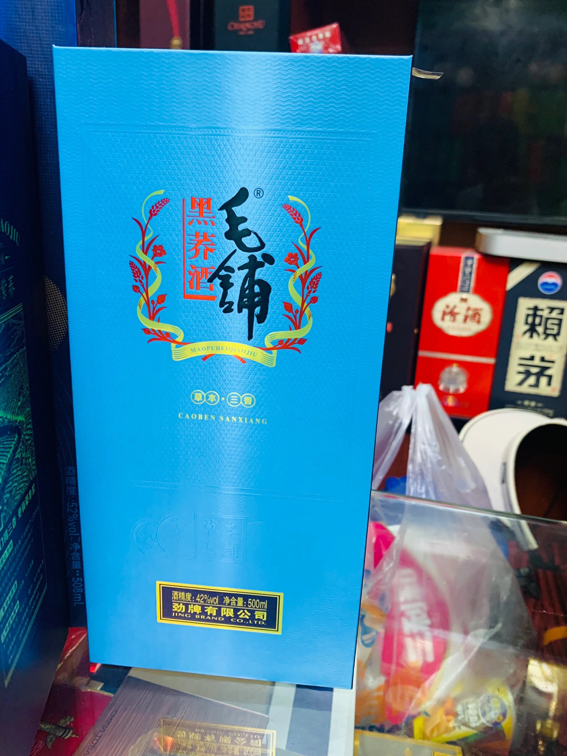 毛铺系列酒图片