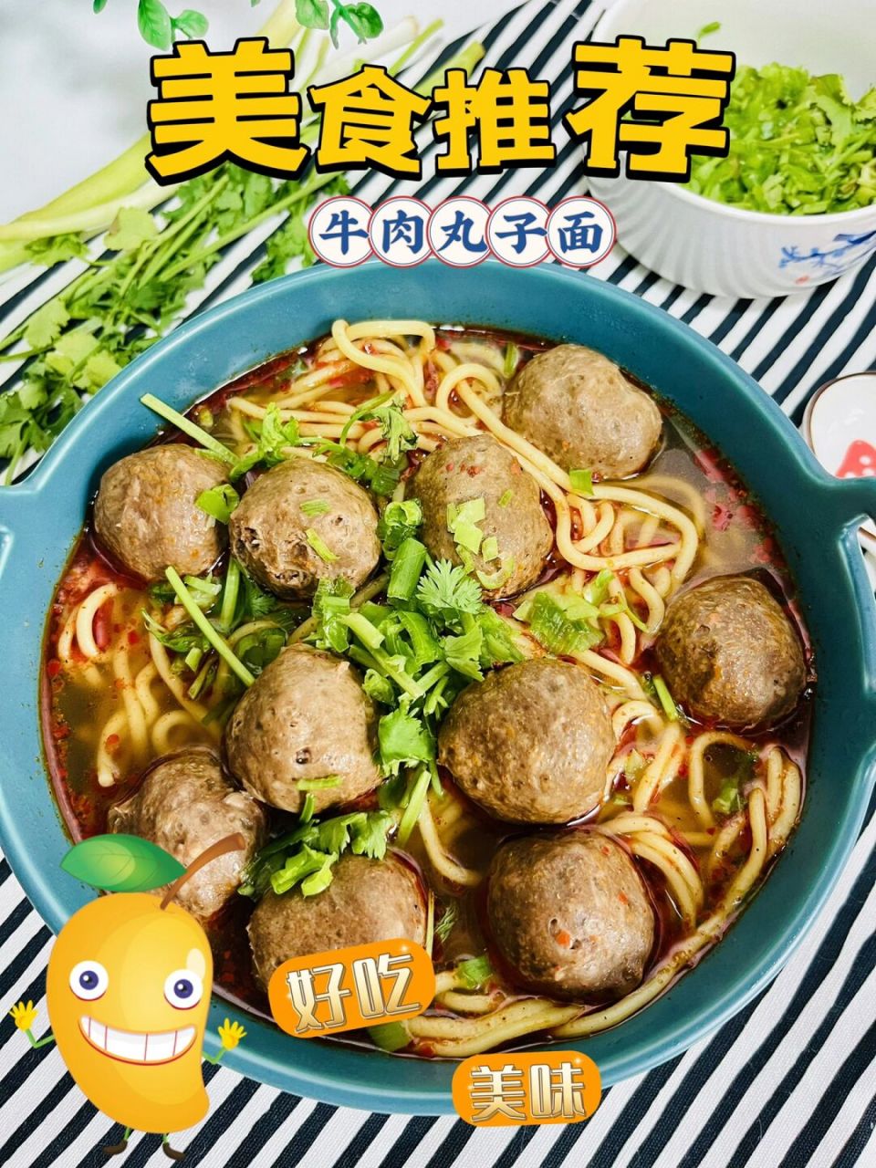 山西特色|临汾牛肉丸子面 作为地道的山西人,特别爱吃临汾牛肉丸子面