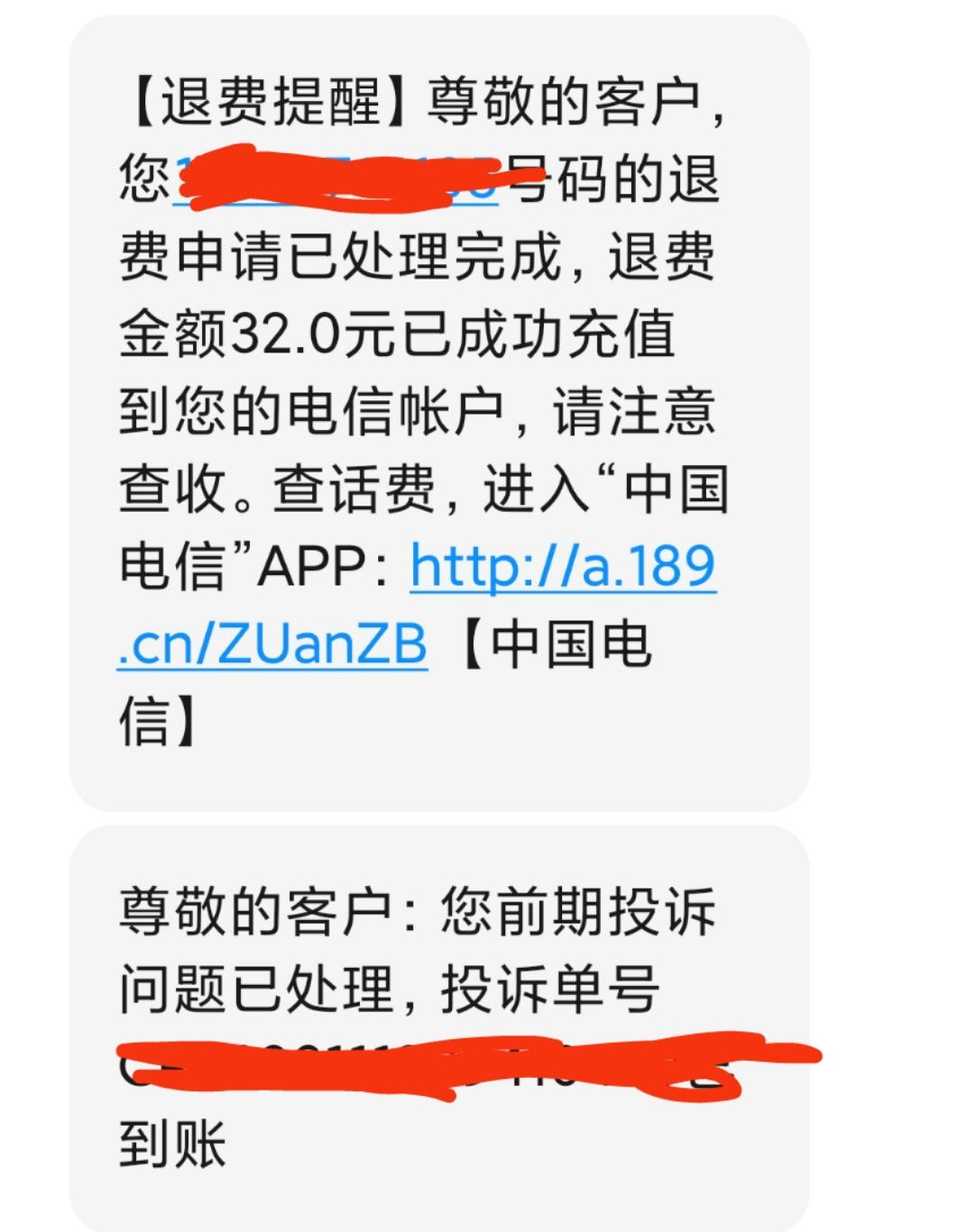 莫名其妙扣了国际短信费可以追回吗