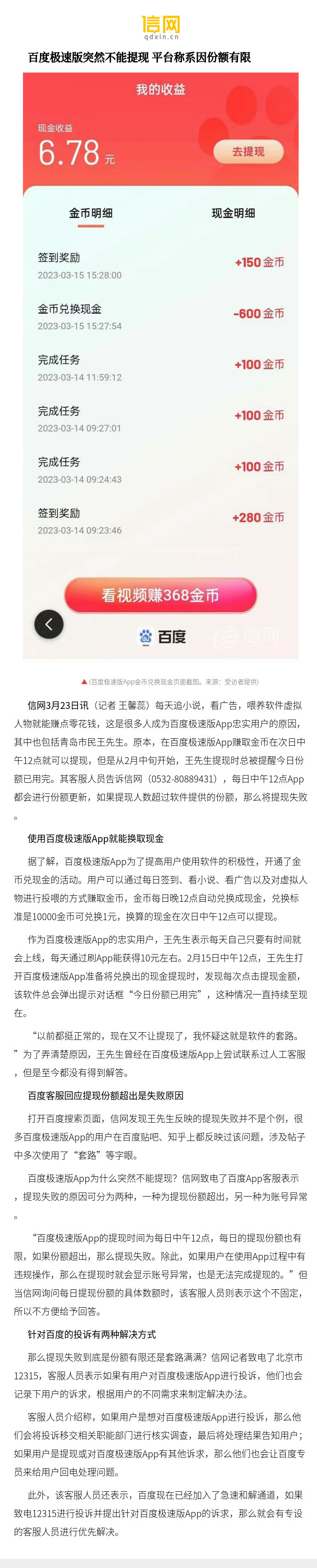 百度极速版2024官方版下载(百度极速版2024官方版下载安装)