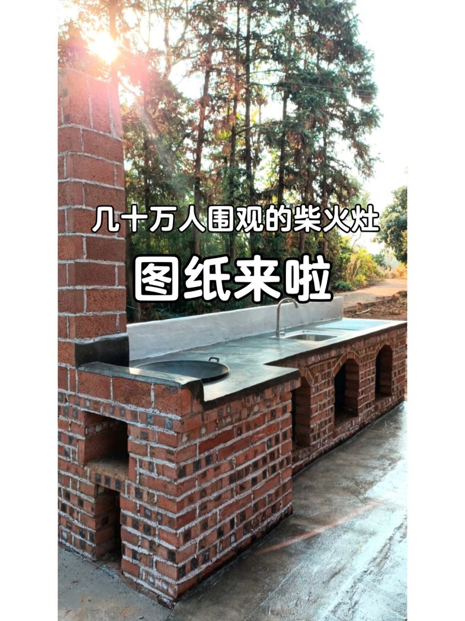 另外图纸忘记标了,烤网尺寸是0.7*0.4m,网购