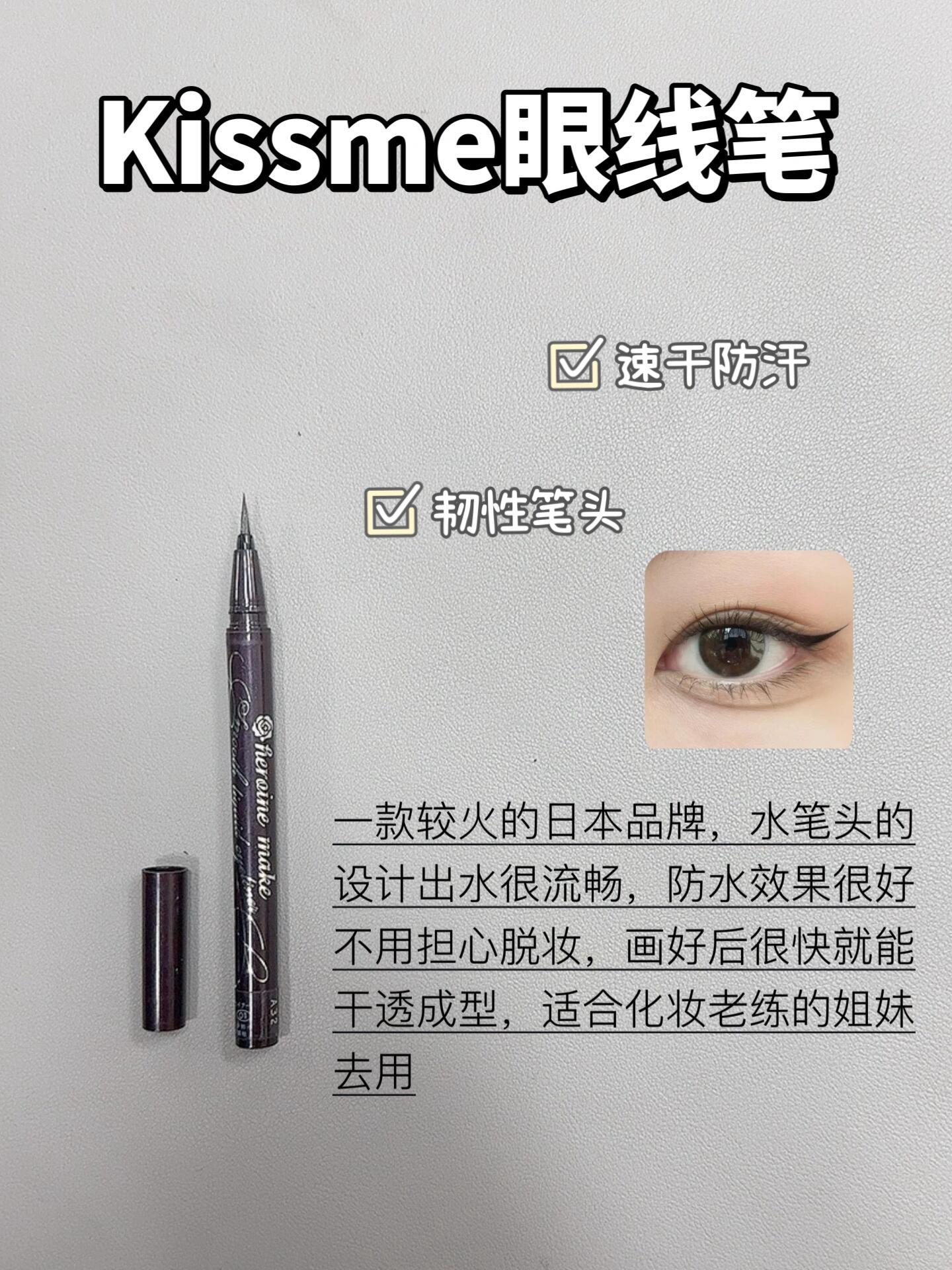 真实测评!风大的新品眼线笔帮你们挨个避雷