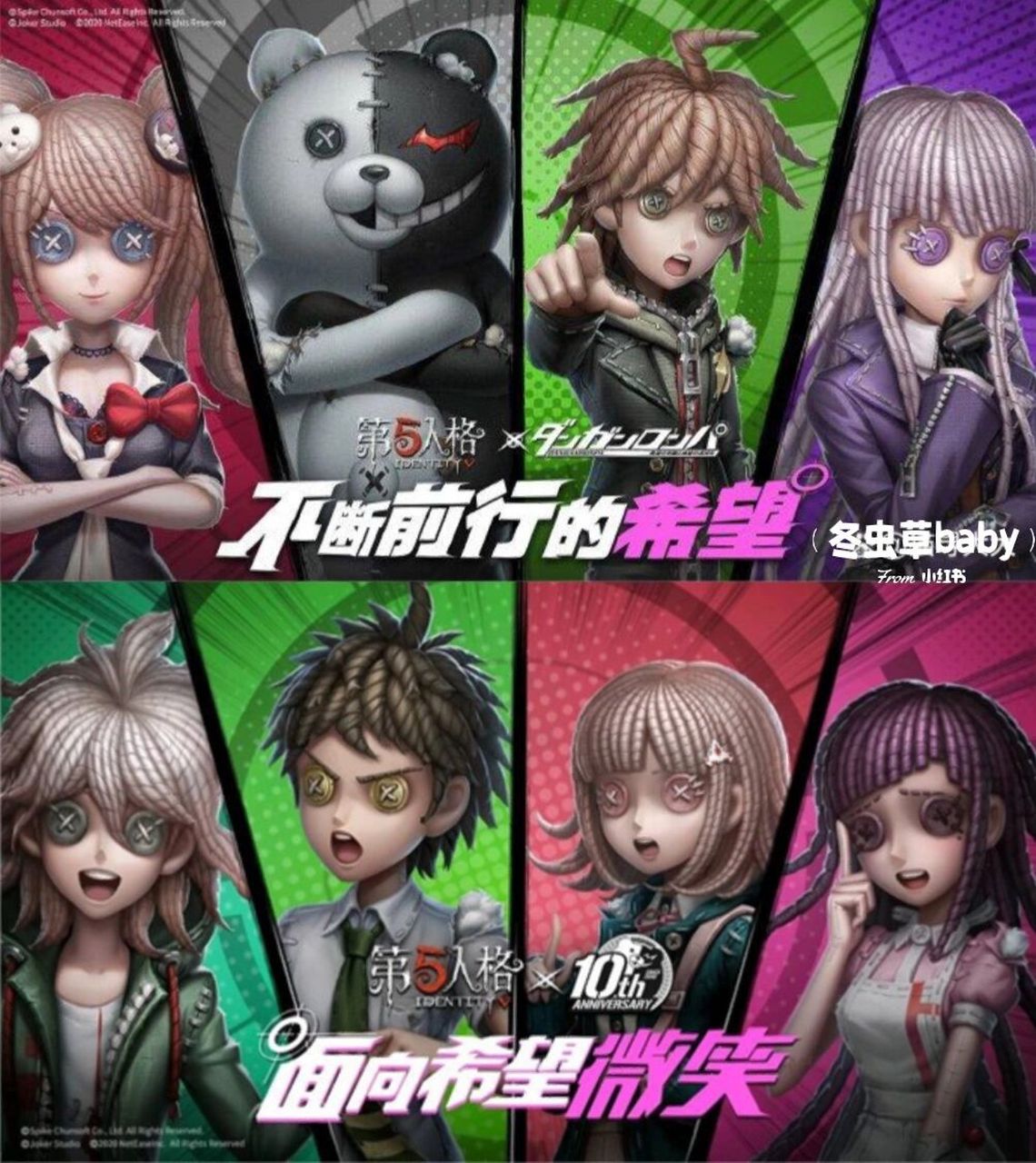 弹丸论破&第五人格第三弹要来啦! 啊啊啊啊啊!真的太激动啦!