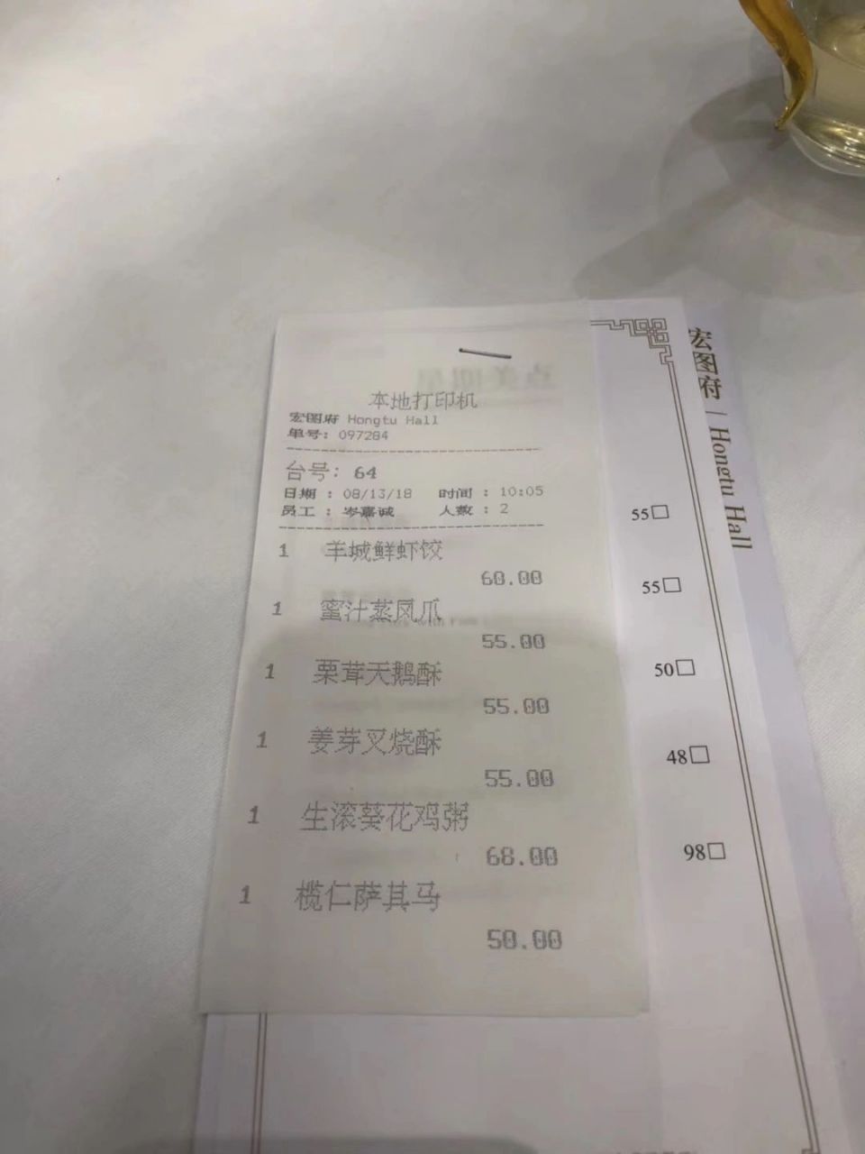 广州白天鹅宾馆早茶2人06600 这算是早茶"天花板"了吗?