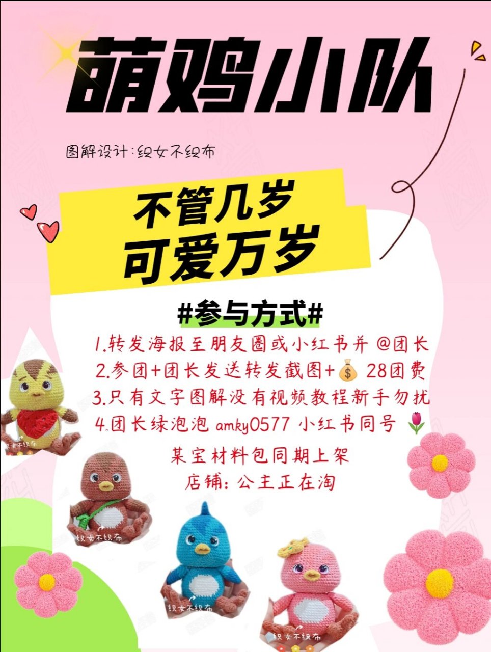 萌鸡小队动画片简直老少皆宜😄 四只小萌鸡是多少孩子👶🏻的