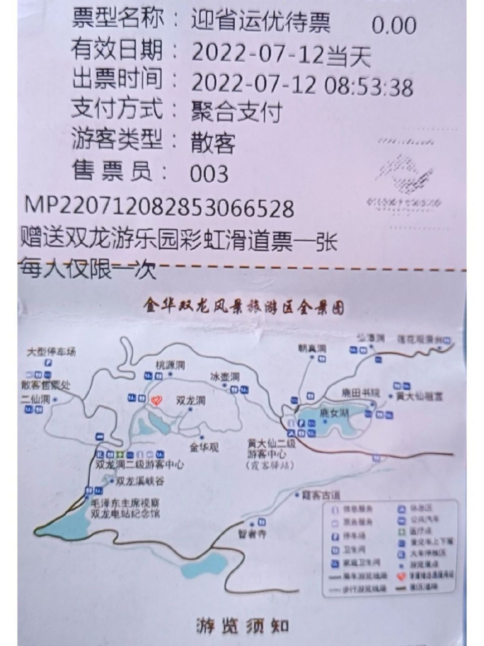 新手必看7515浙江金华双龙洞99 在这个浙江变成折工的季节 91