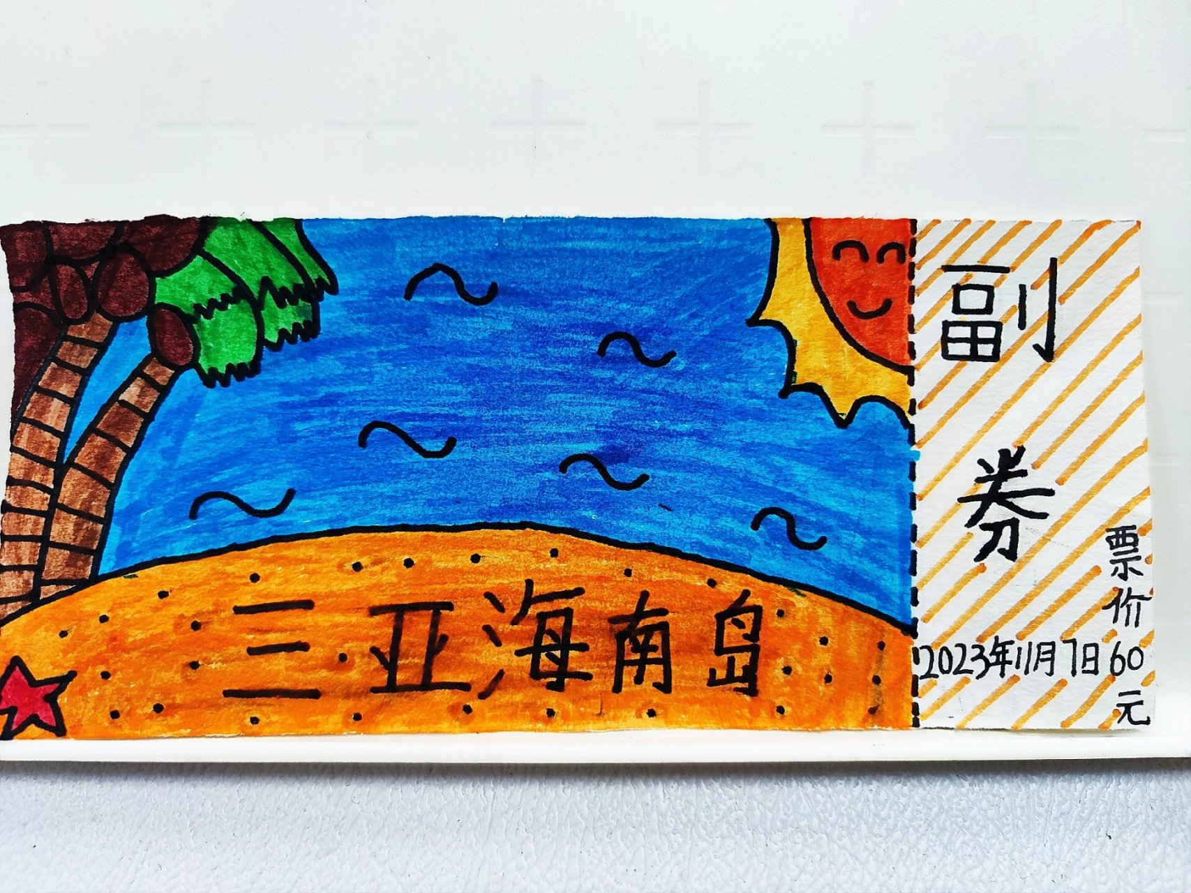 人美版六年级上册《参观券的设计》 学生作品展示 小朋友们每次都能给