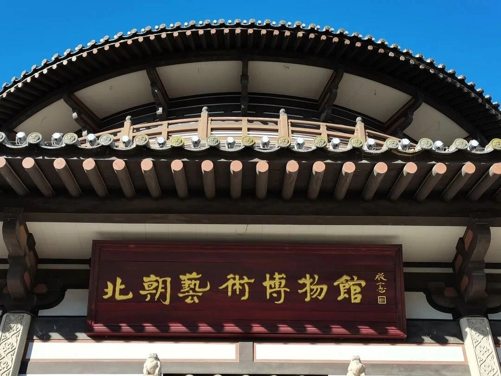 北朝艺术博物馆让你感受山西底气  92大同北朝艺术博物馆是以北朝