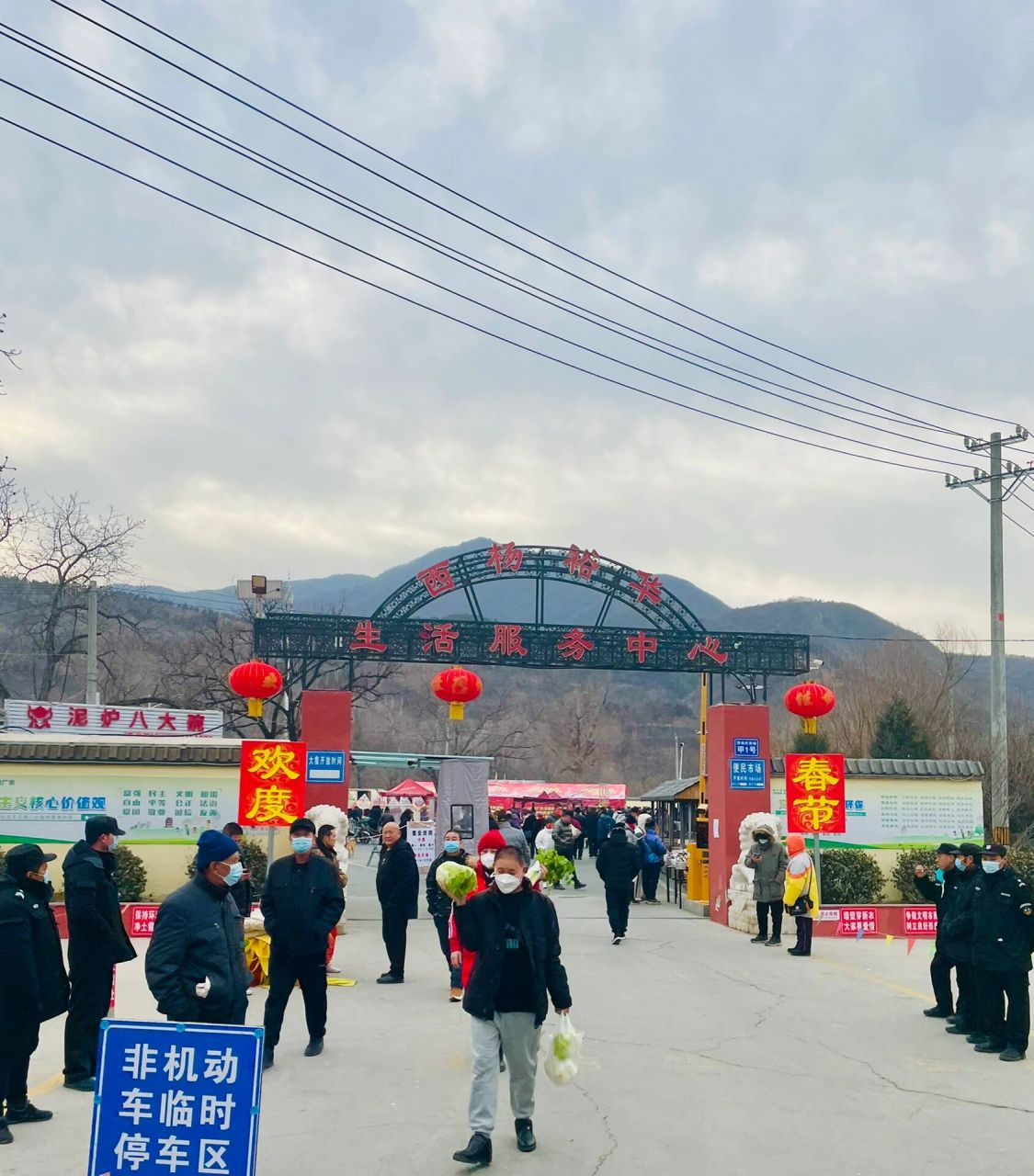 门头沟区军庄镇西杨坨市场民俗文化节  赶大集,看表演,玩儿游戏