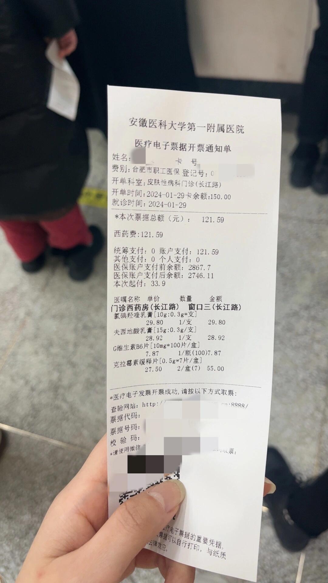 武汉市一医院皮肤科网上挂号(武汉市一医院皮肤科网上挂号怎么取号)