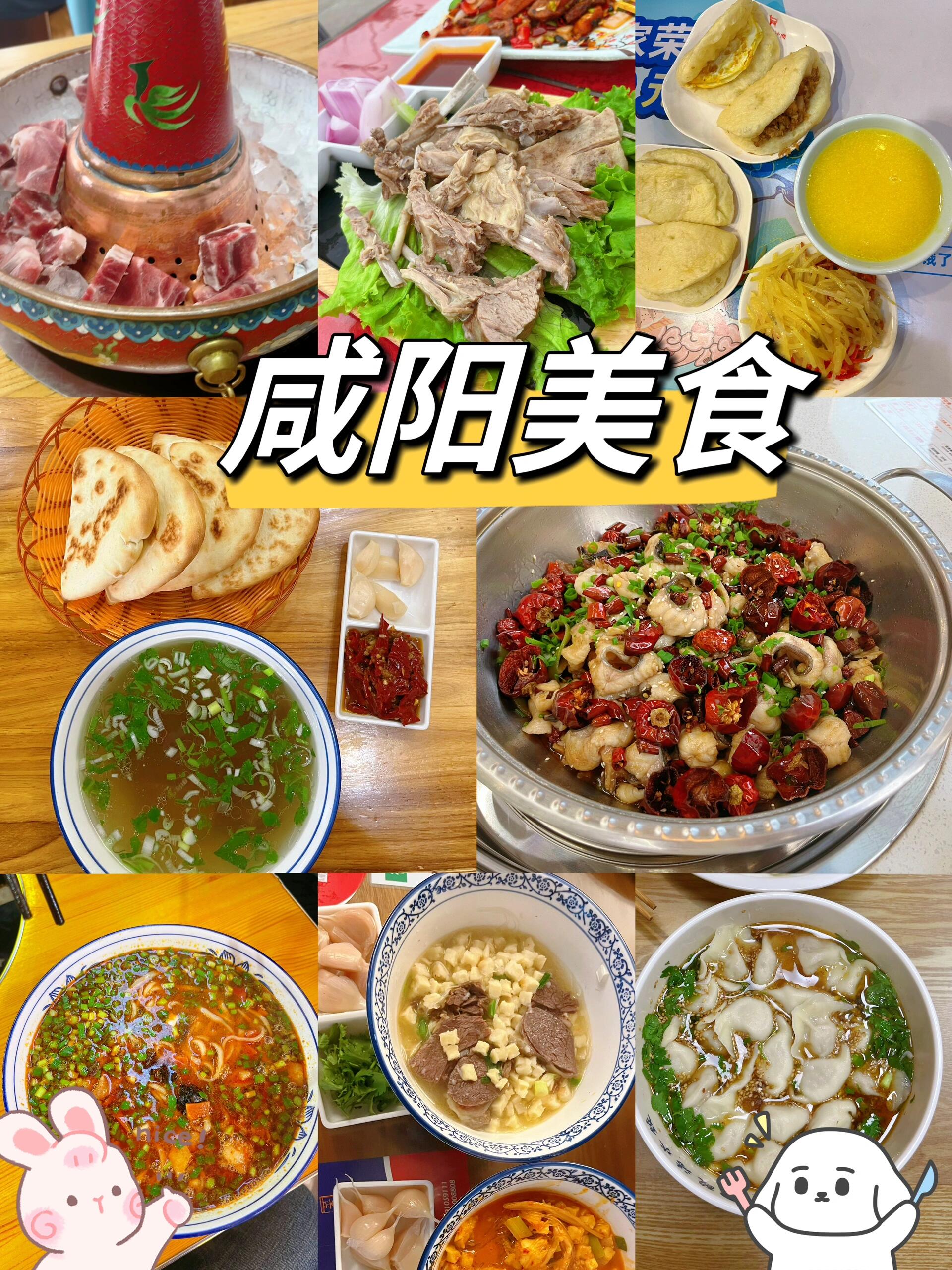 咸阳财富中心美食图片