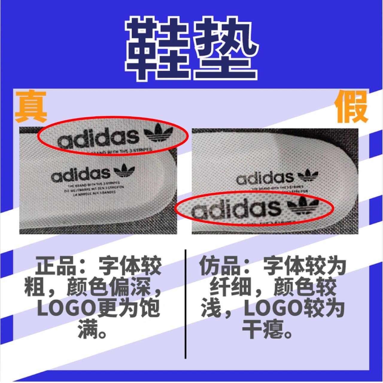 adidas越南版真伪图片