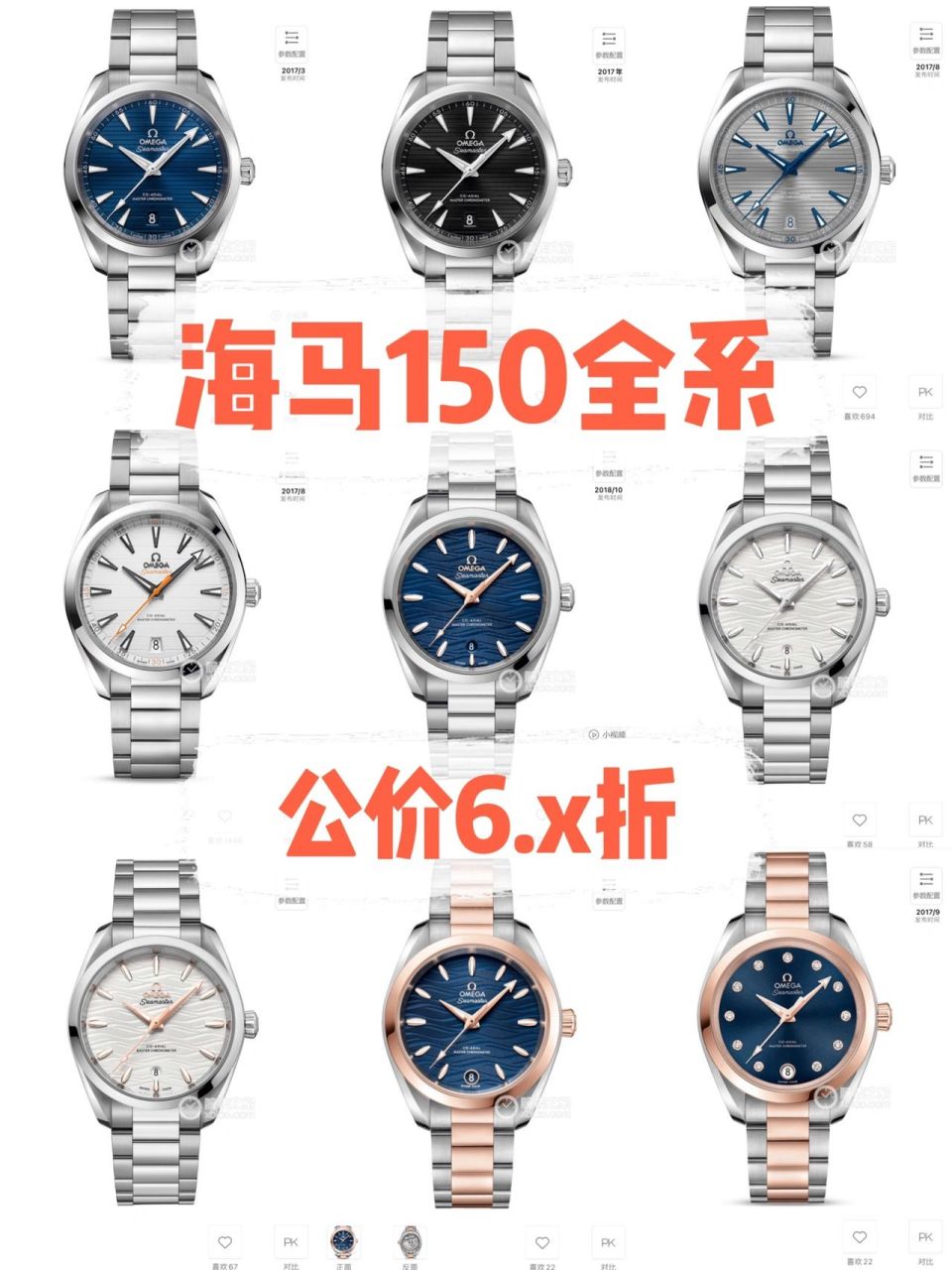每天一只欧米茄:海马150大黄蜂 6015"毒"领风骚,欧米茄海马大黄蜂