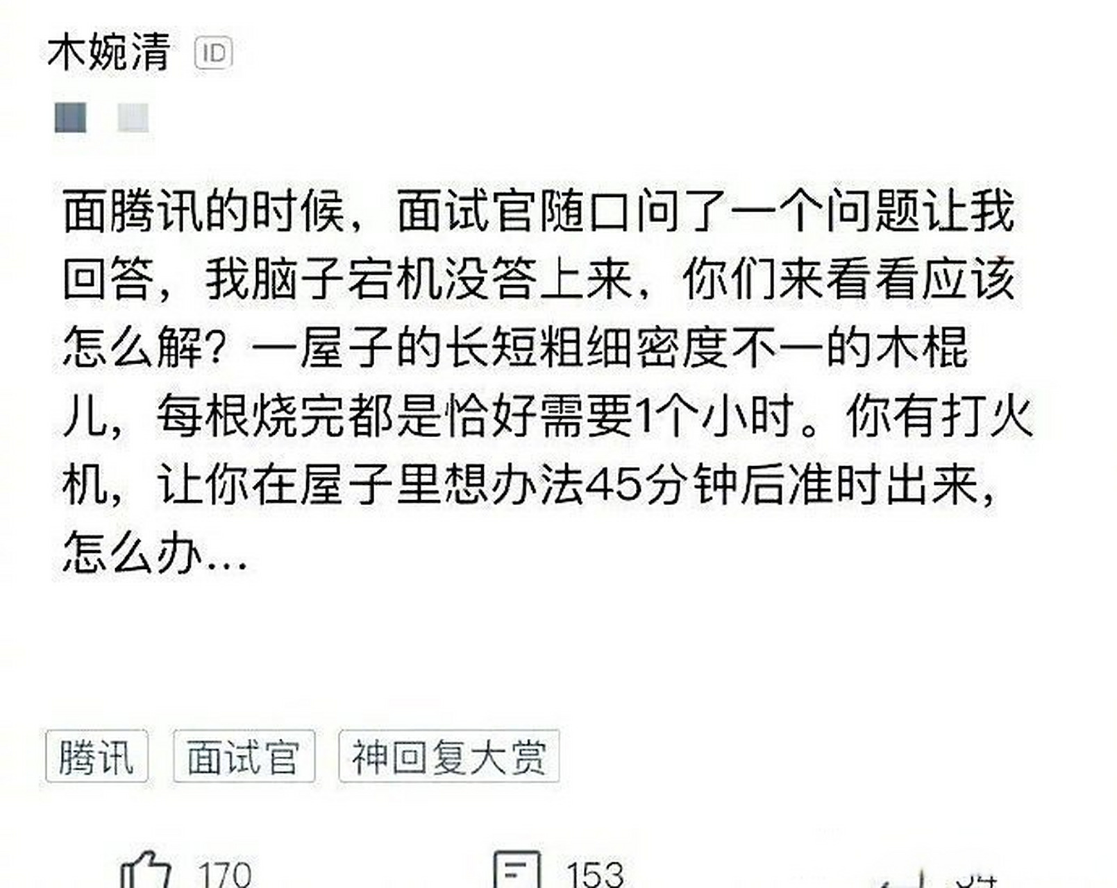 腾讯面试，腾讯面试几轮就基本过了