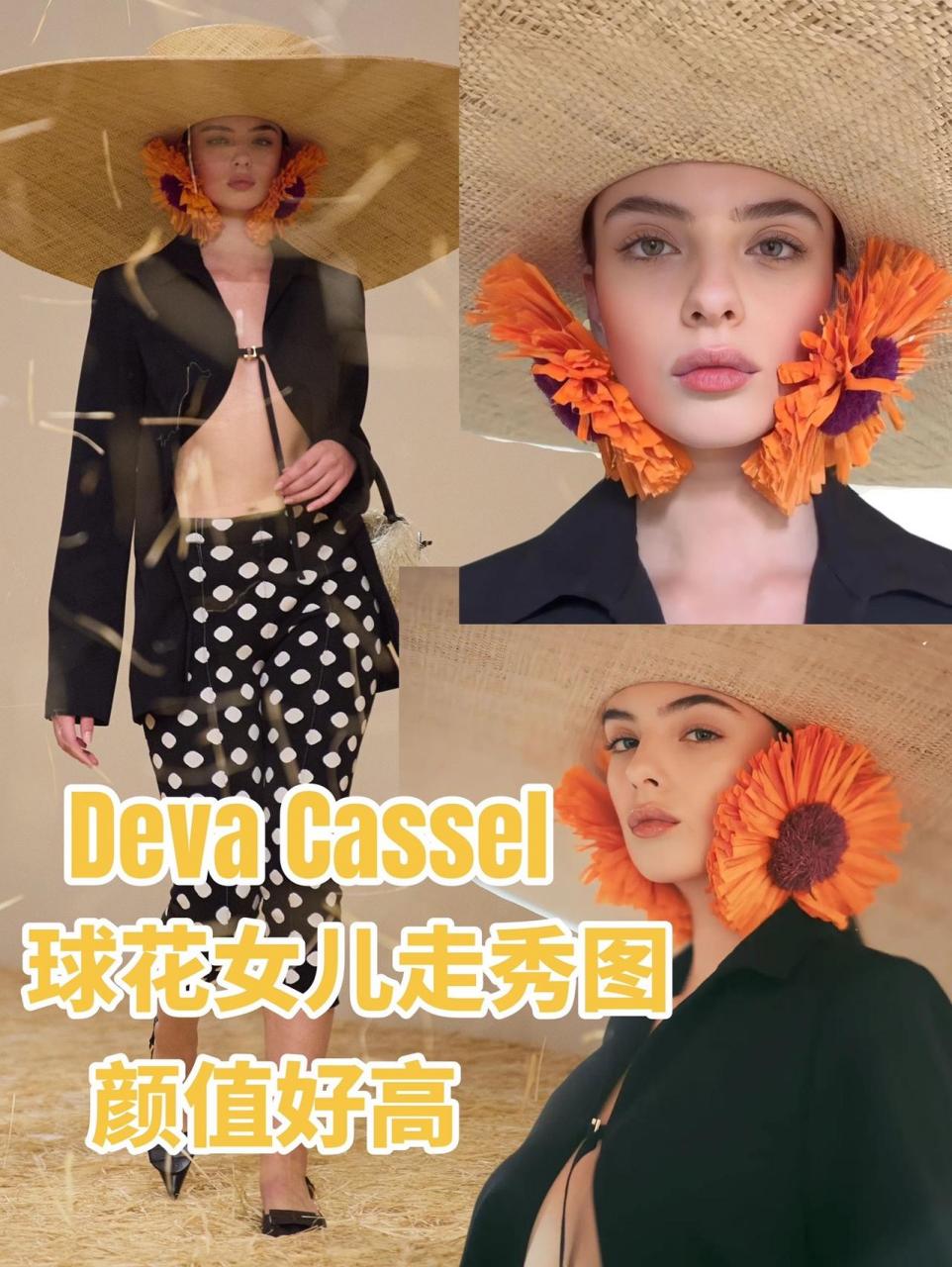 球花莫妮卡贝鲁奇女儿deva cassel为品牌jacquemus23春夏走秀,继承了