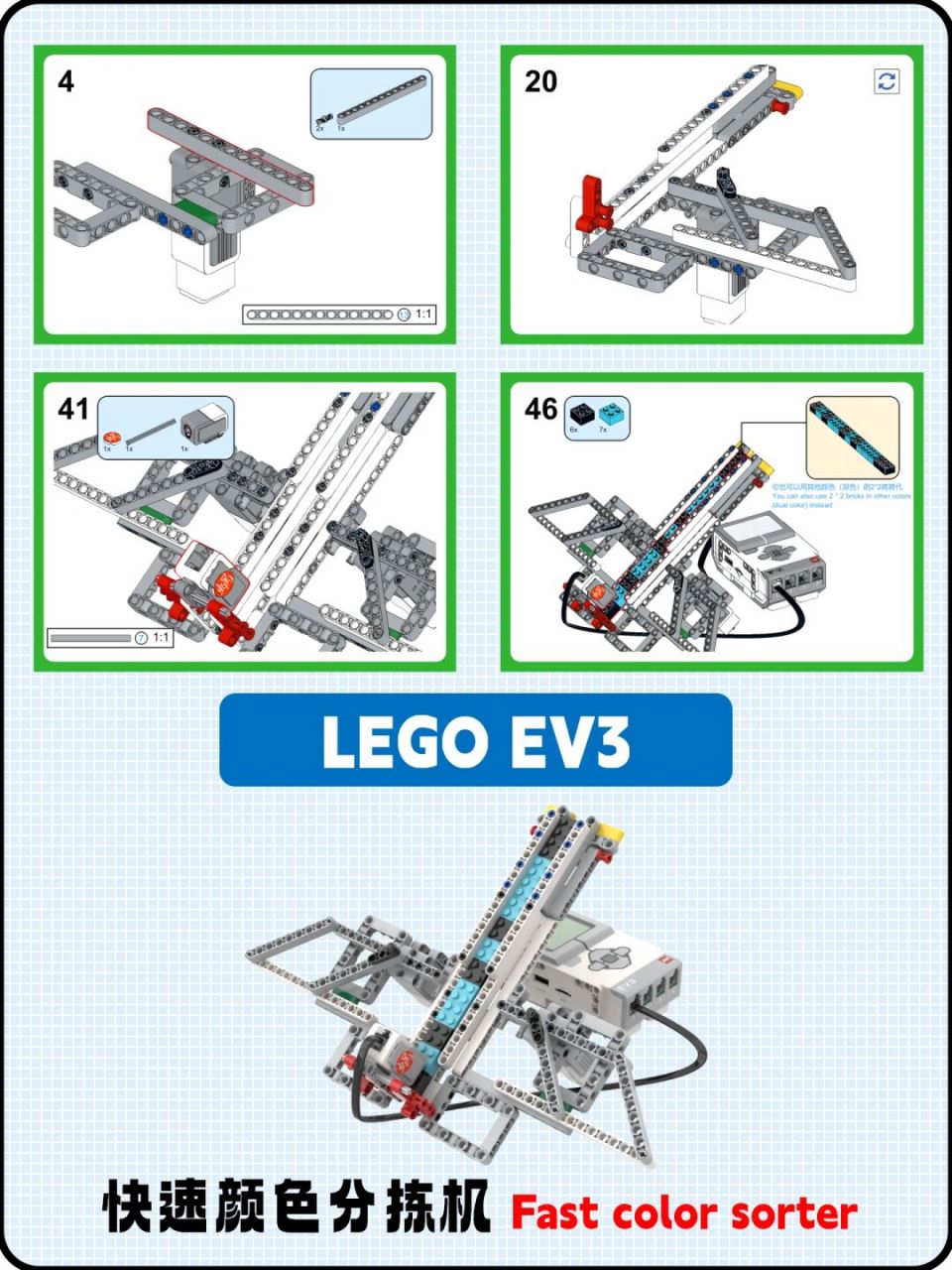 EV3高射炮搭建图纸图片