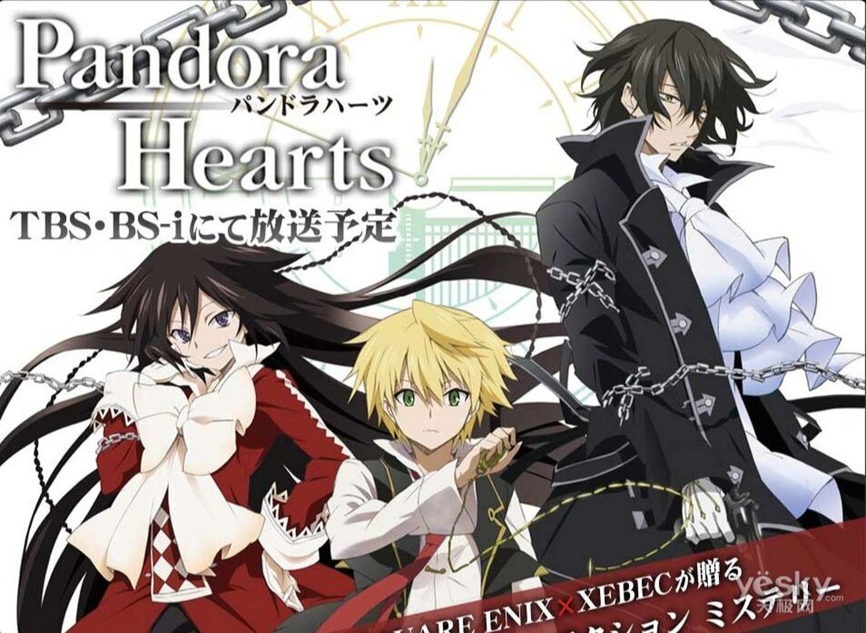 日本动画首推之一:《潘多拉之心》台配国语 别名:《潘朵拉之心》 原版