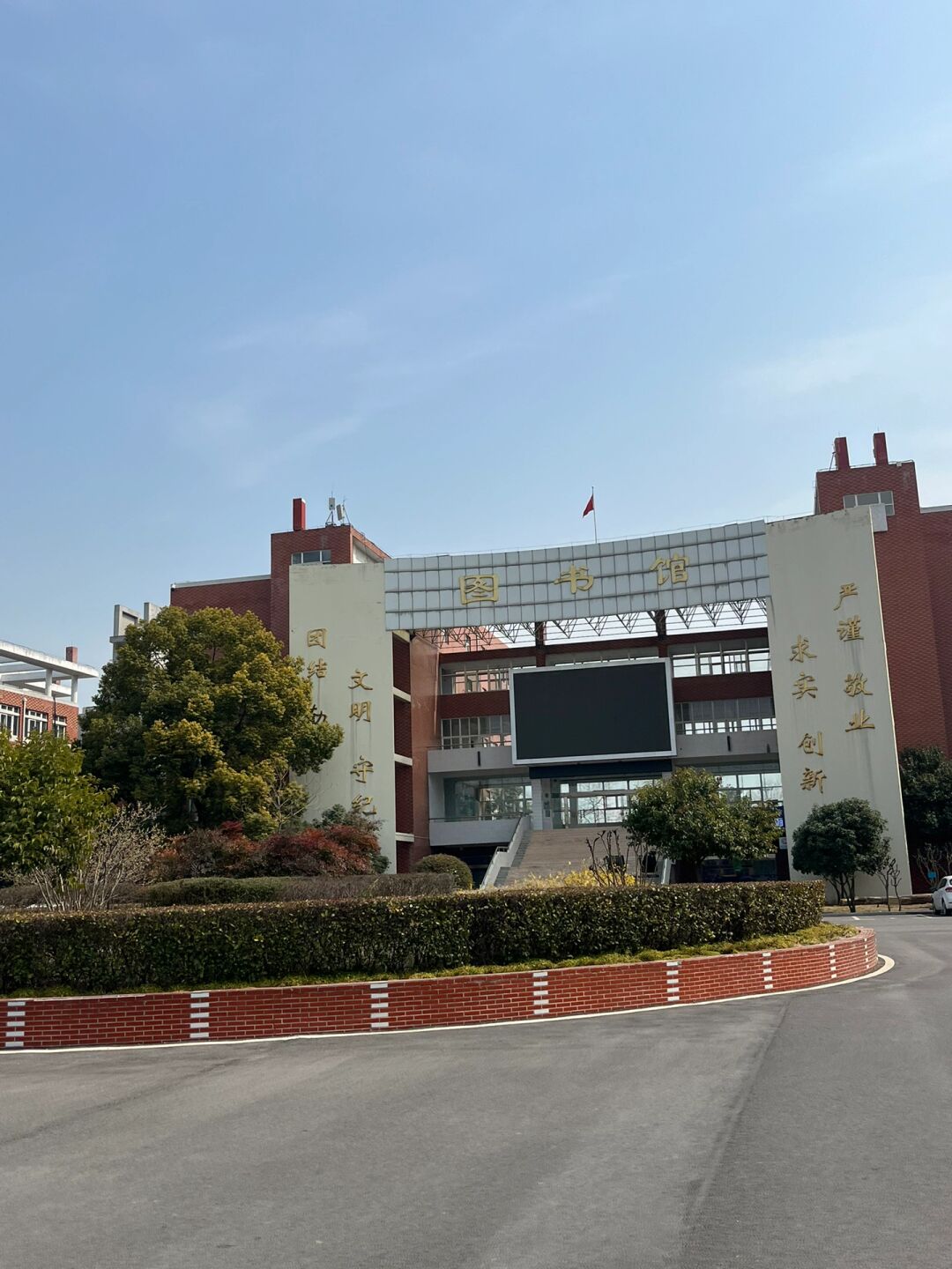 皖北卫生职业学院2020图片