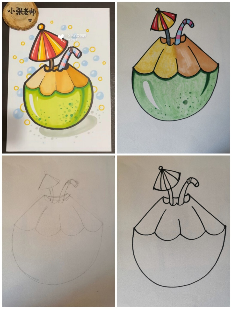 07简易儿童画 椰子 简笔画 临摹 p2马克笔上色图 p3勾线图 p4线稿 p5