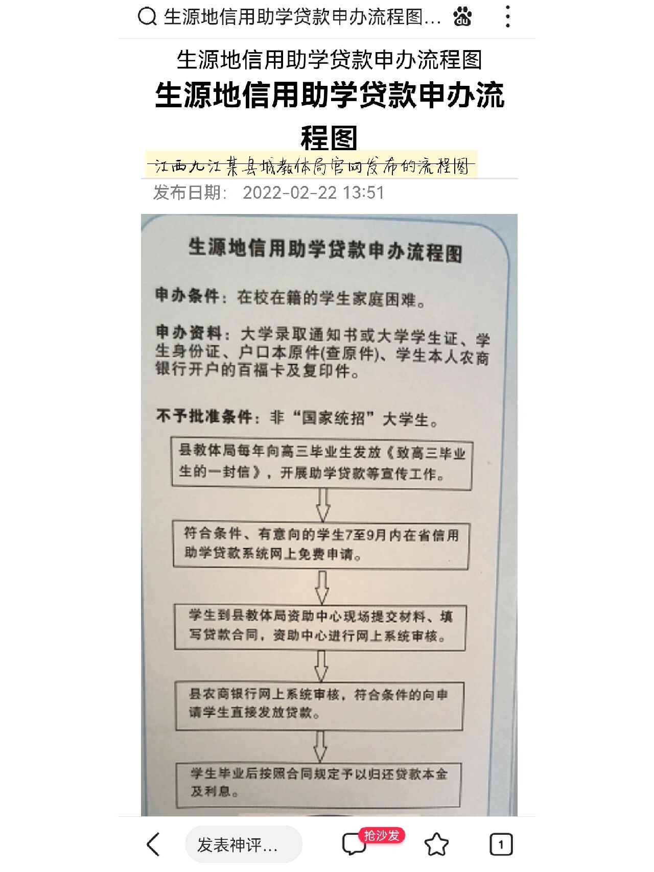 最近几天在办理生源地助学贷款的事情,已经全部处理好啦🤗和大家
