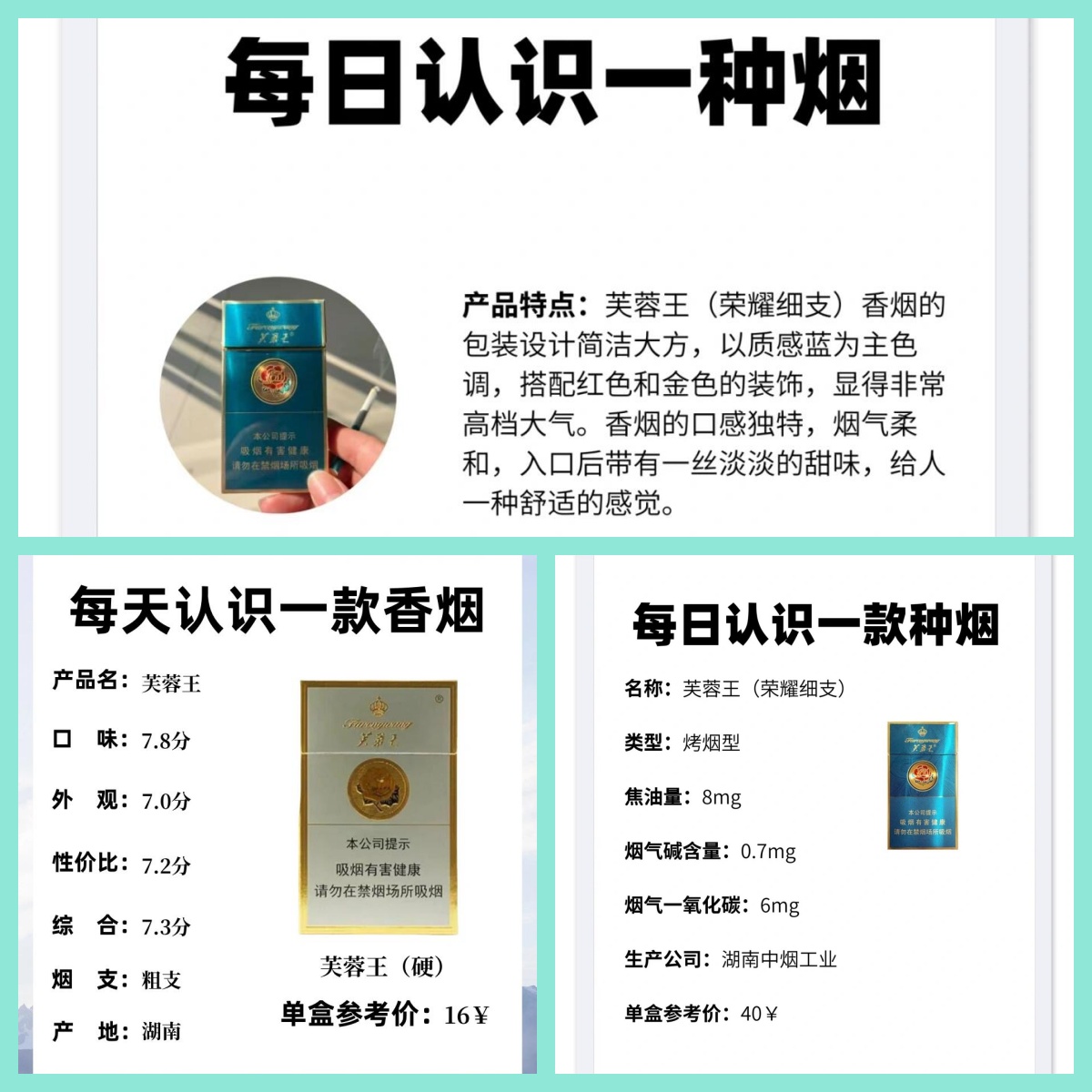 口感醇和,劲头适中.烟嘴金黄,看着很上档次