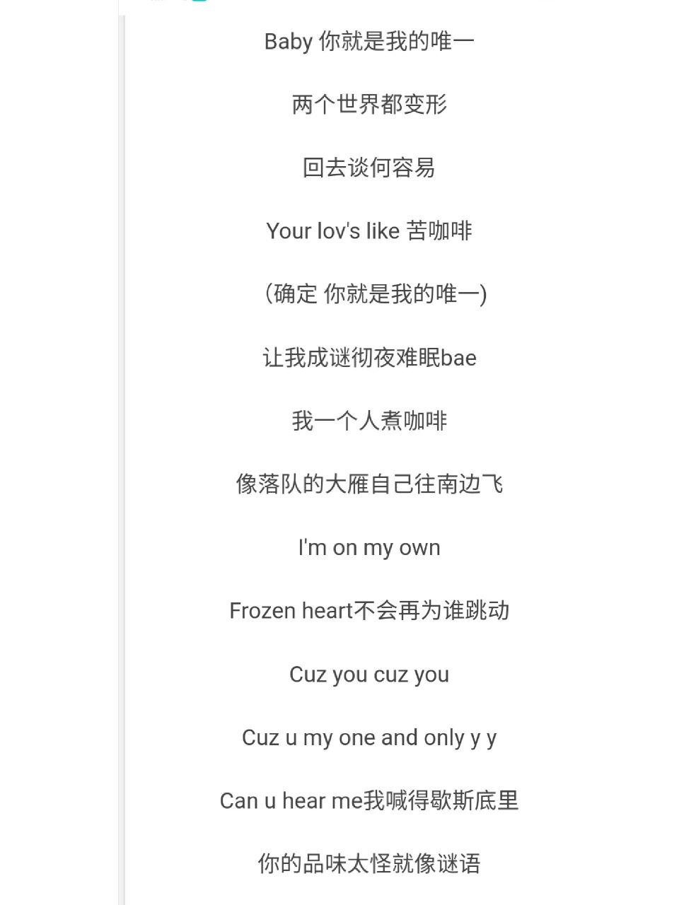 《苦咖啡》歌词! 那个心目中的人,你还好吗? 我真的爱你!