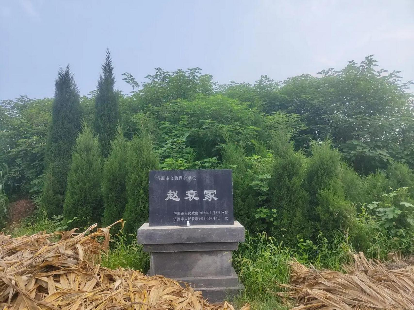 走进济源:传说中的赵衰墓遗址 赵衰(?—公元前622年),即赵成子.