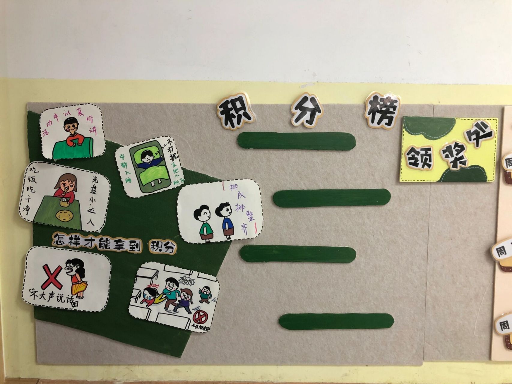 积分墙行为养成