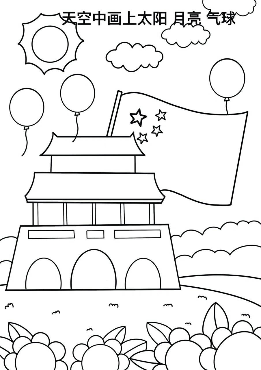 小学生我爱祖国 祖国万岁创意绘画 儿童热爱祖国简笔画