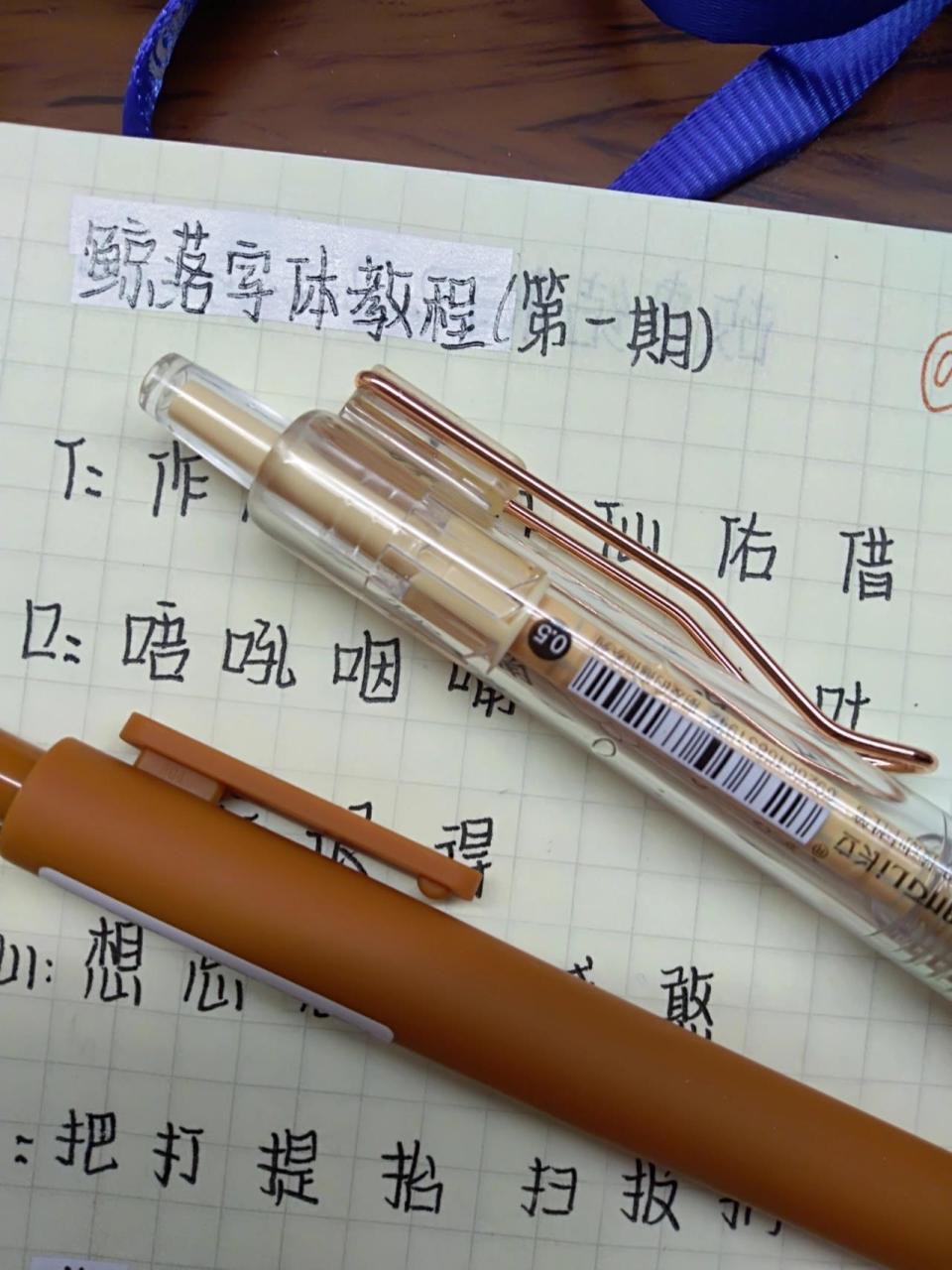 鲸落字体教程第一期来喽 鲸落字体教程