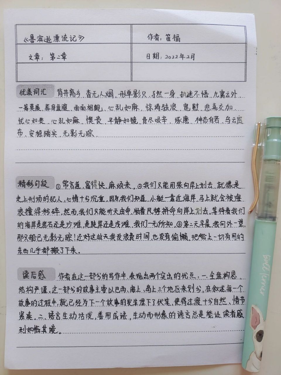 读书笔记《鲁滨逊漂流记》-第二章