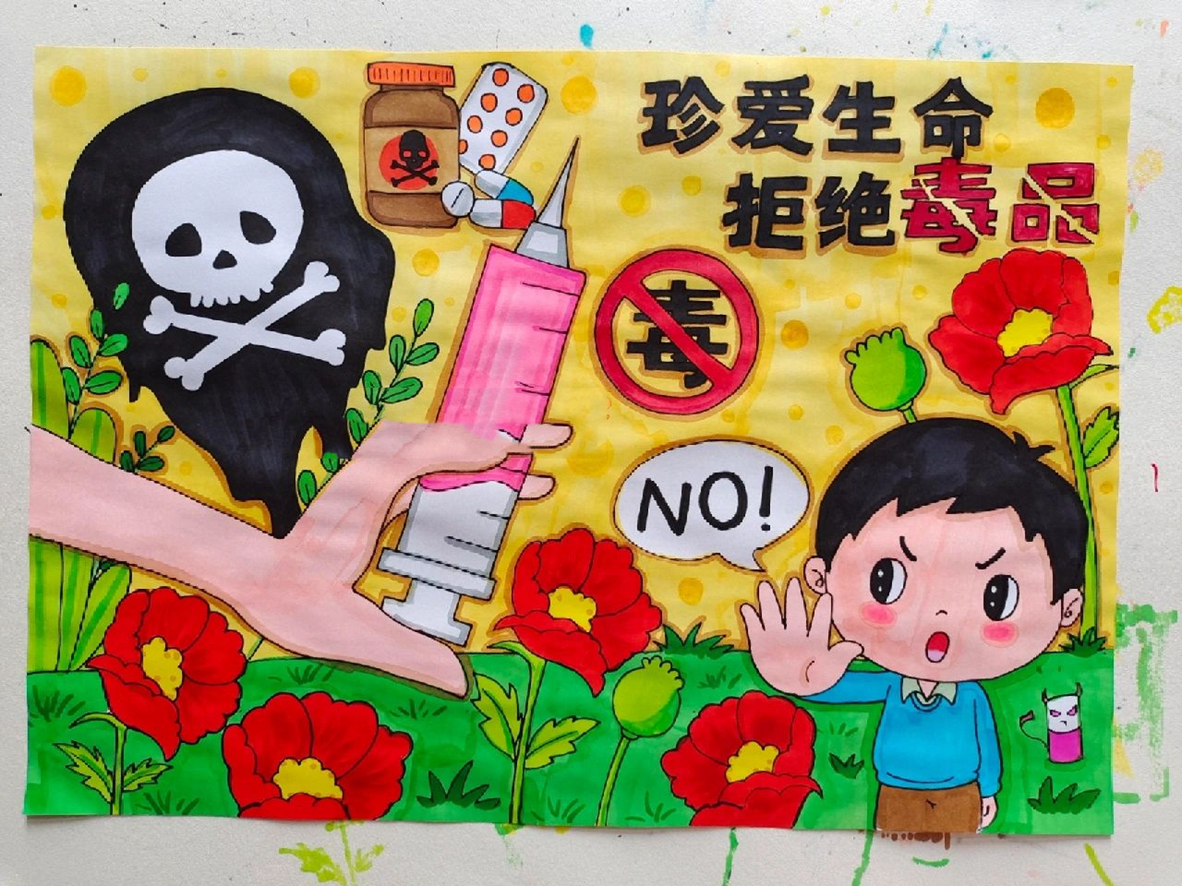 远离毒品,珍爱生命主题画