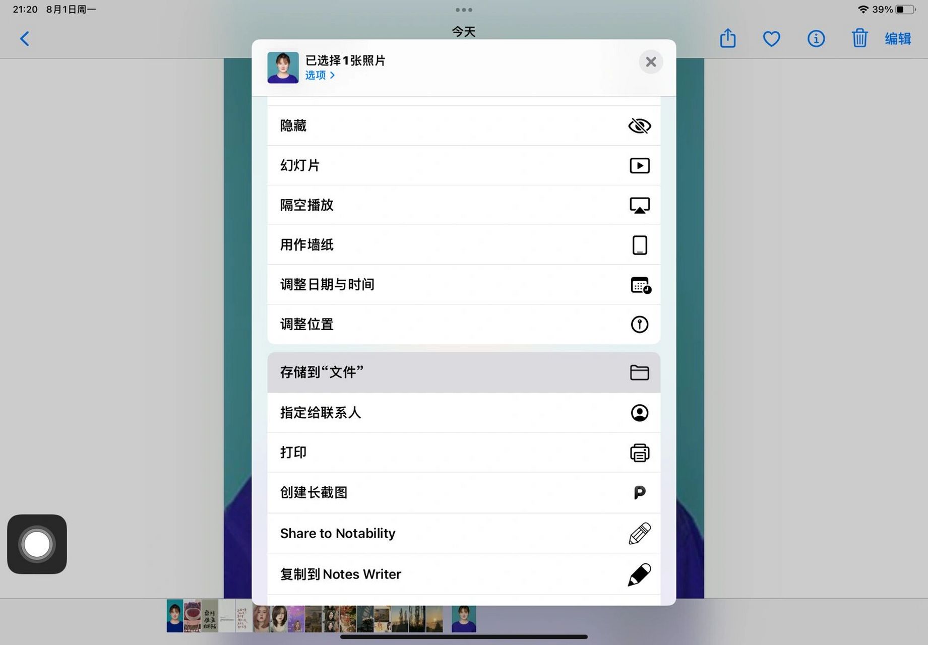 ipad照片转.jpg格式的最简方法!