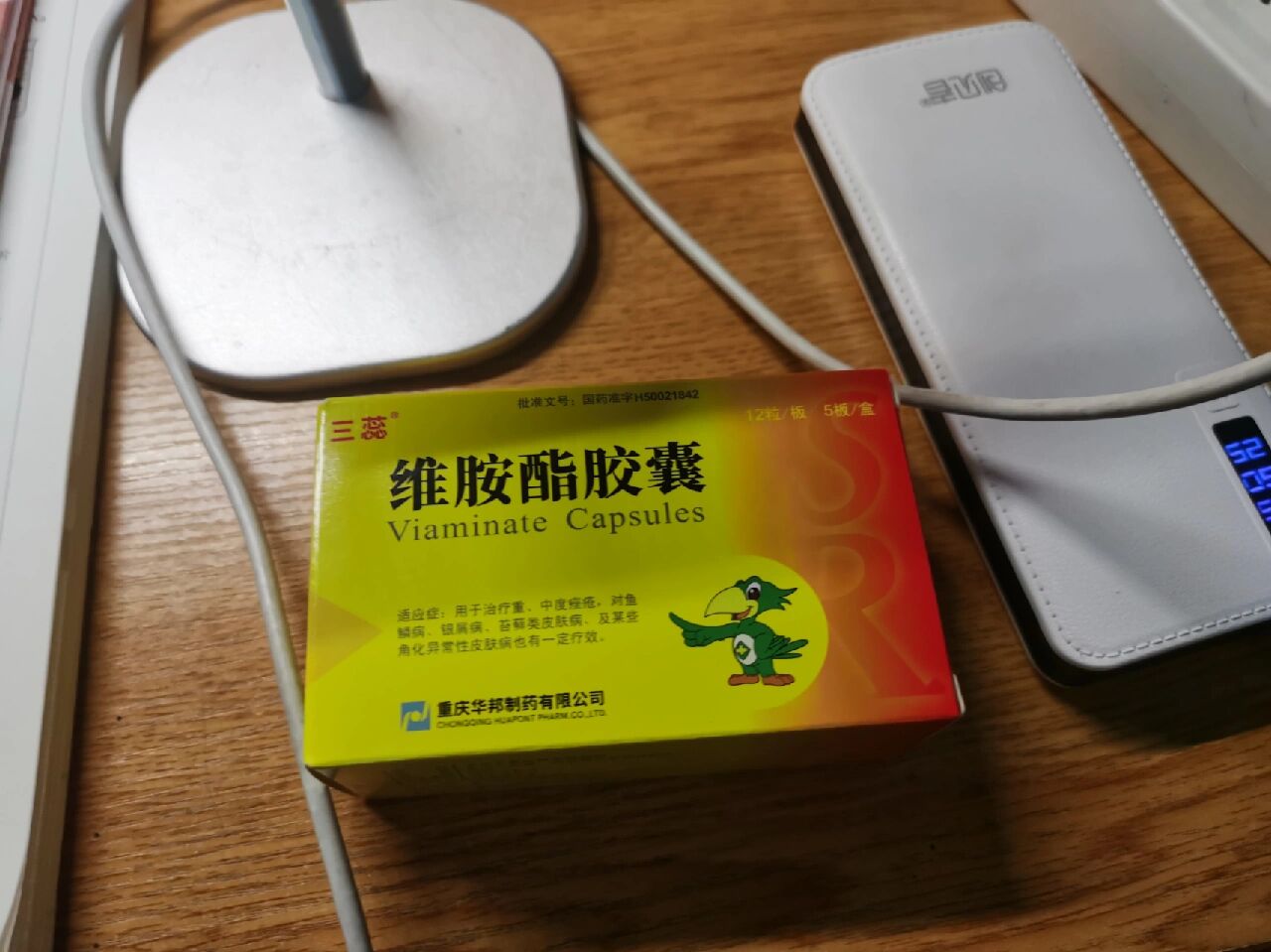 维胺酯胶囊副作用图片