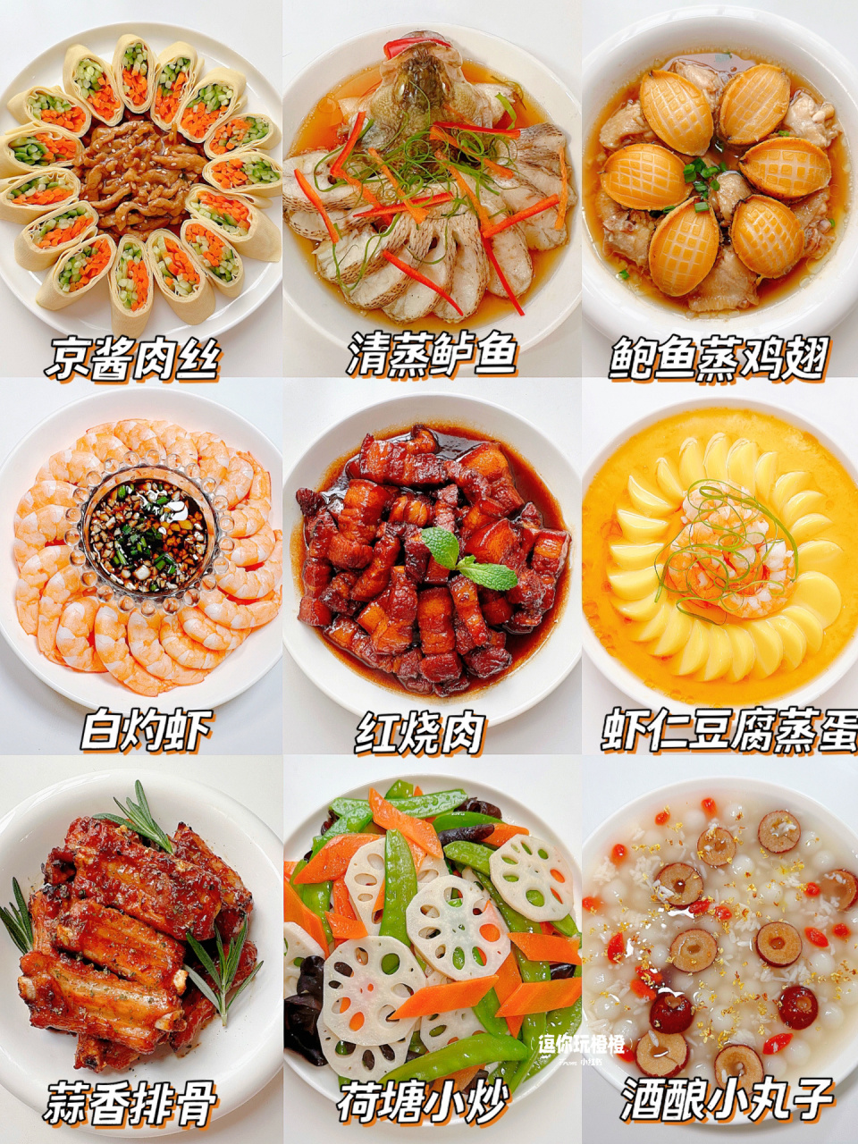 快学起来!加入你的年夜饭菜单 	 菜单 	 16615清蒸鲈鱼 (年年