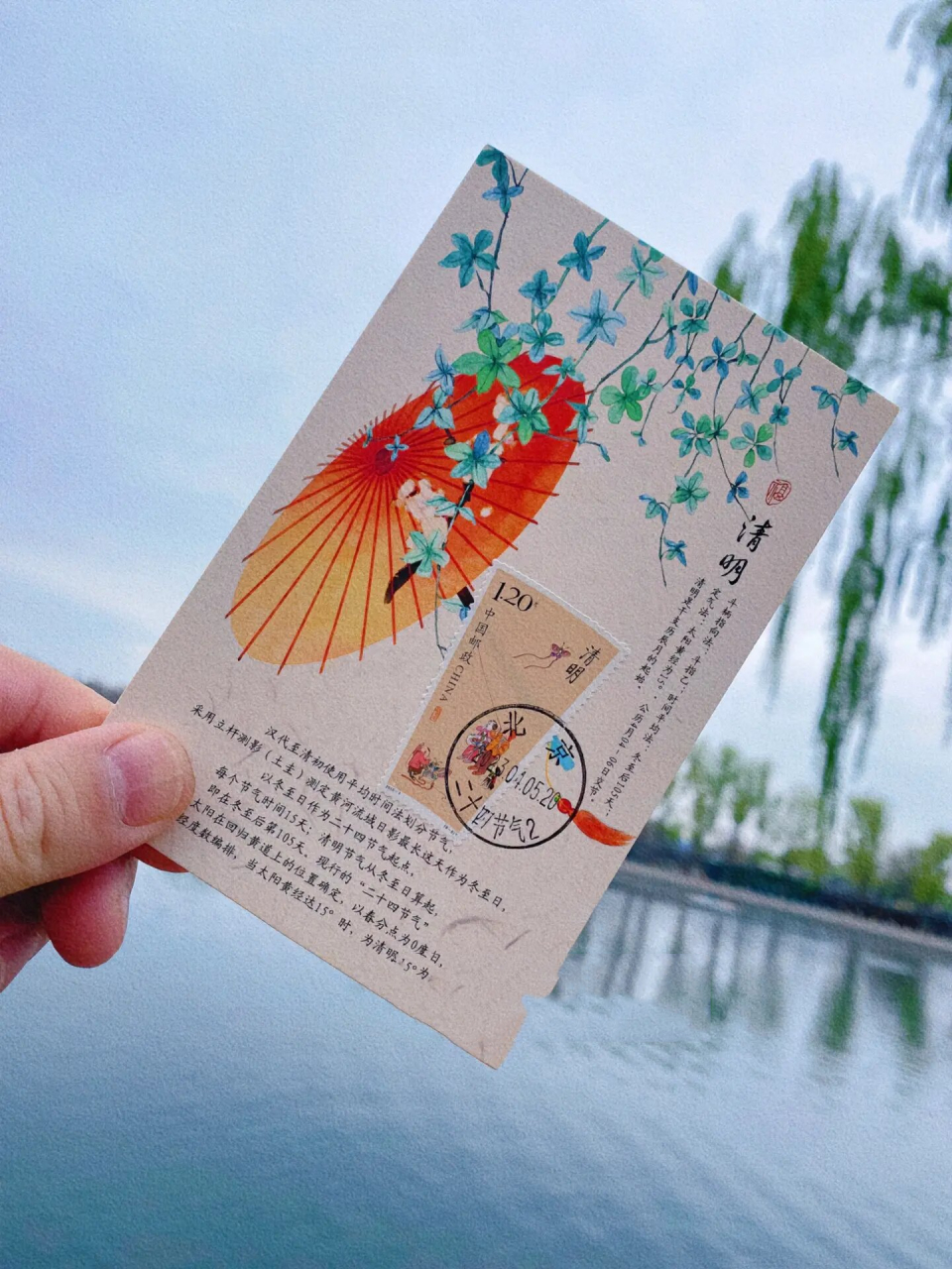 藏在明信片里的二十四节气小浪漫💛🤍❤️🤍 遥寄相思,清明