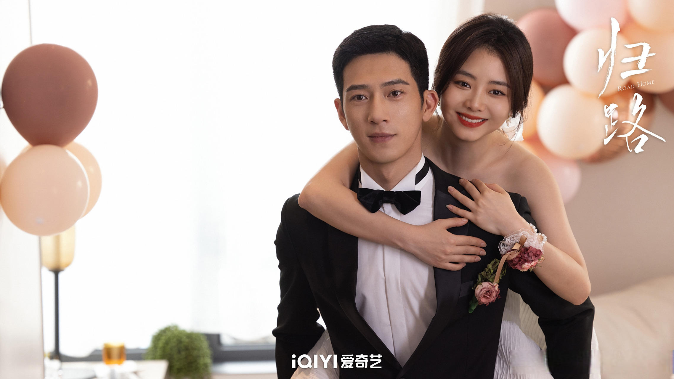 谭松韵说今天是最美的归