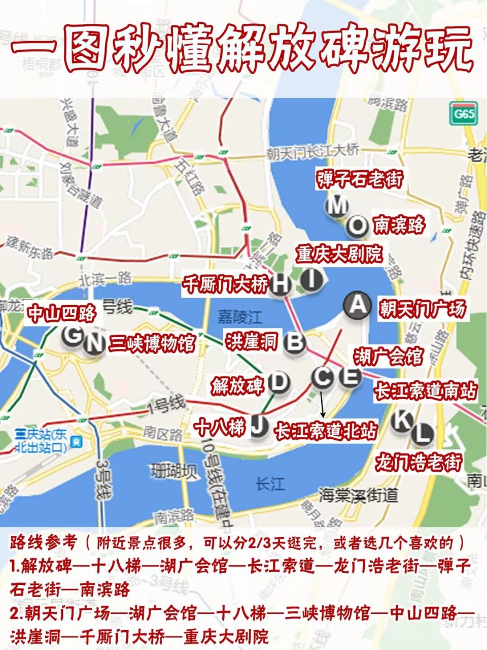 重庆旅游|解放碑 沙坪坝72超实用攻略  来重庆玩肯定要去解放碑和