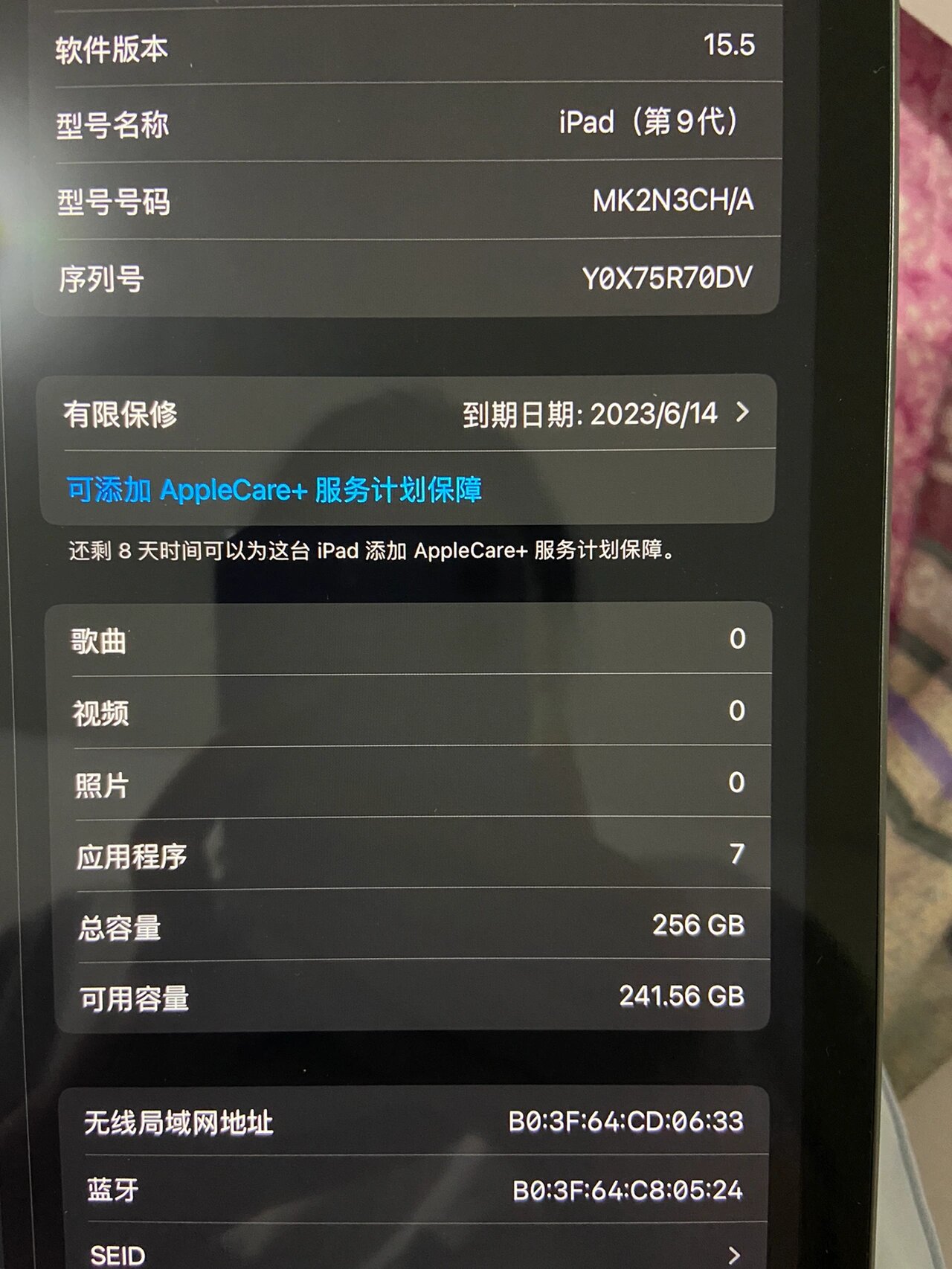 为什么ipad激活了显示没有激活 为什么会这样啊朋友们 盒子的序列号跟