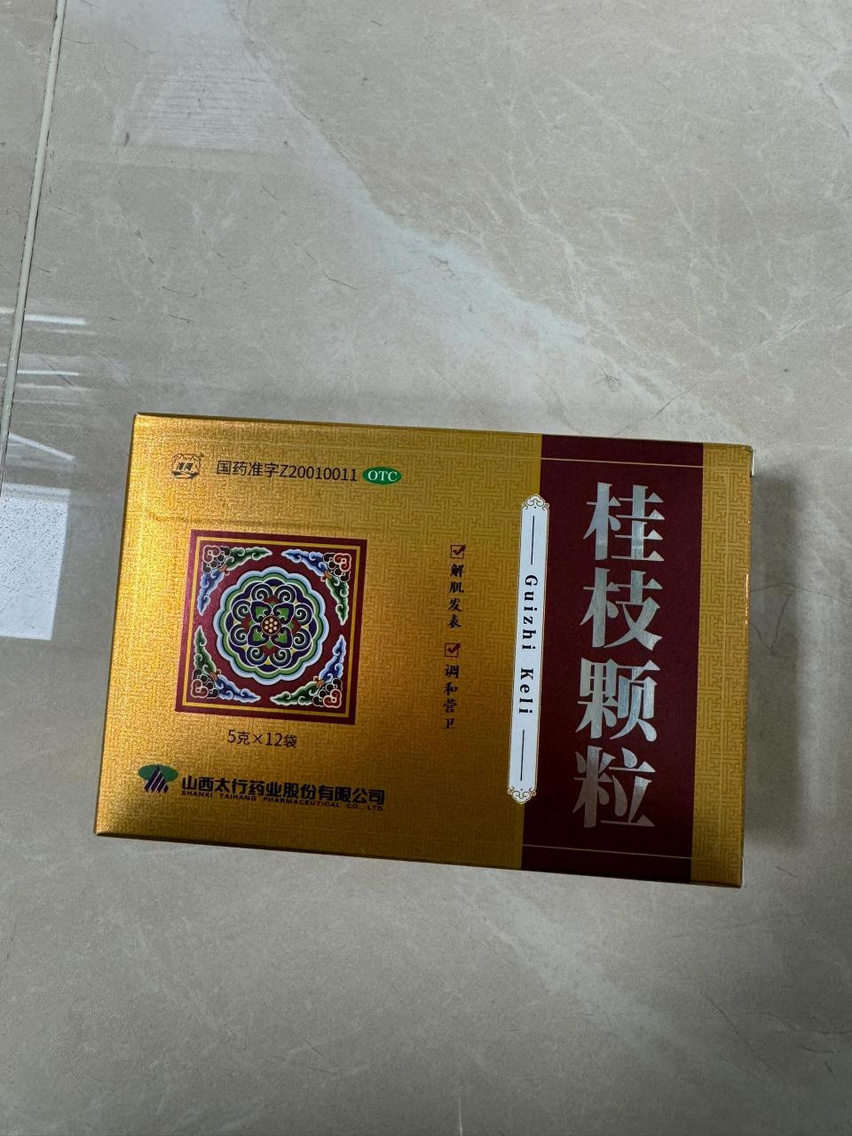 桂枝颗粒 桂枝,白芍,甘草,生姜,大枣 解肌发表,调和营卫