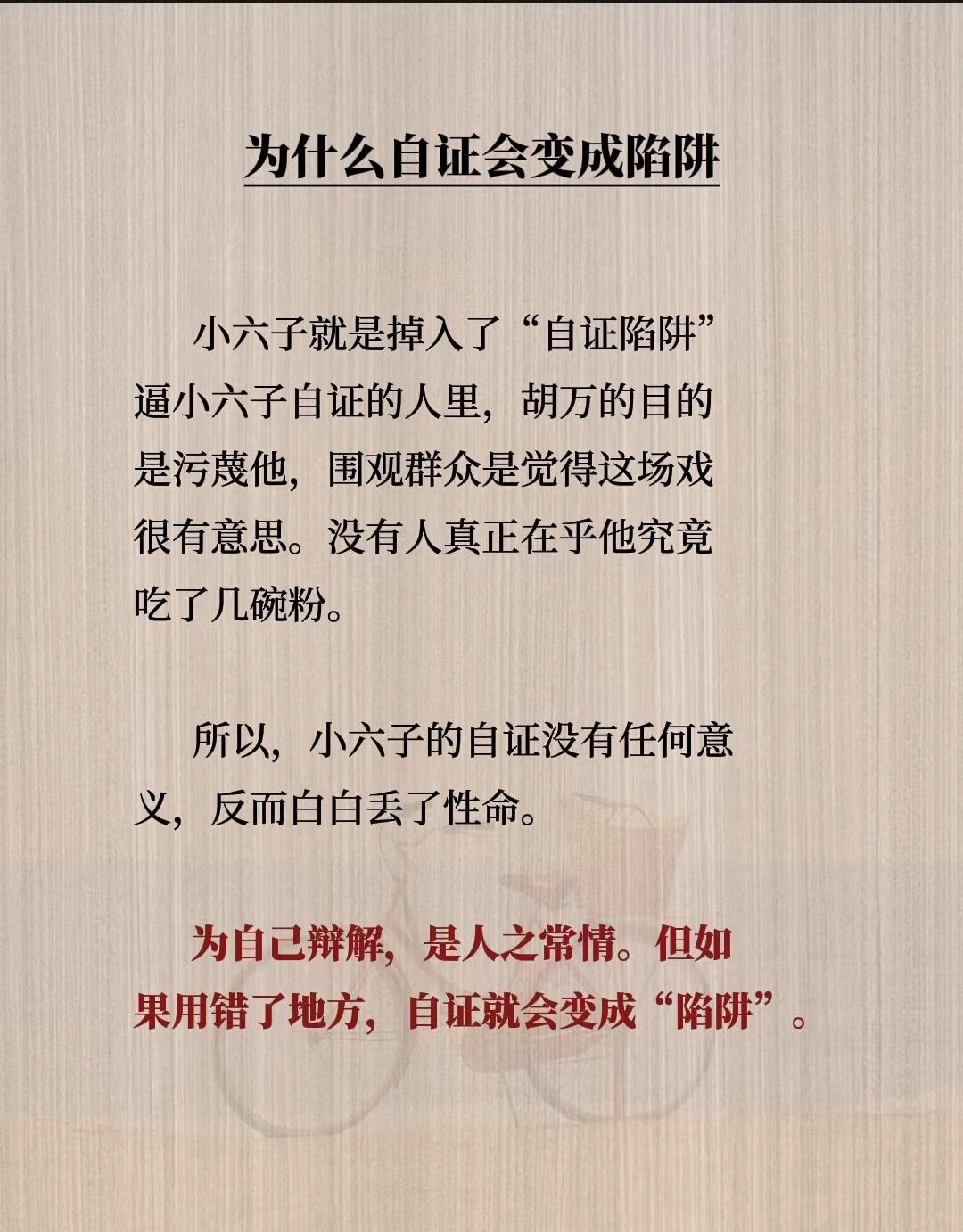 被人冤枉时怎么办?