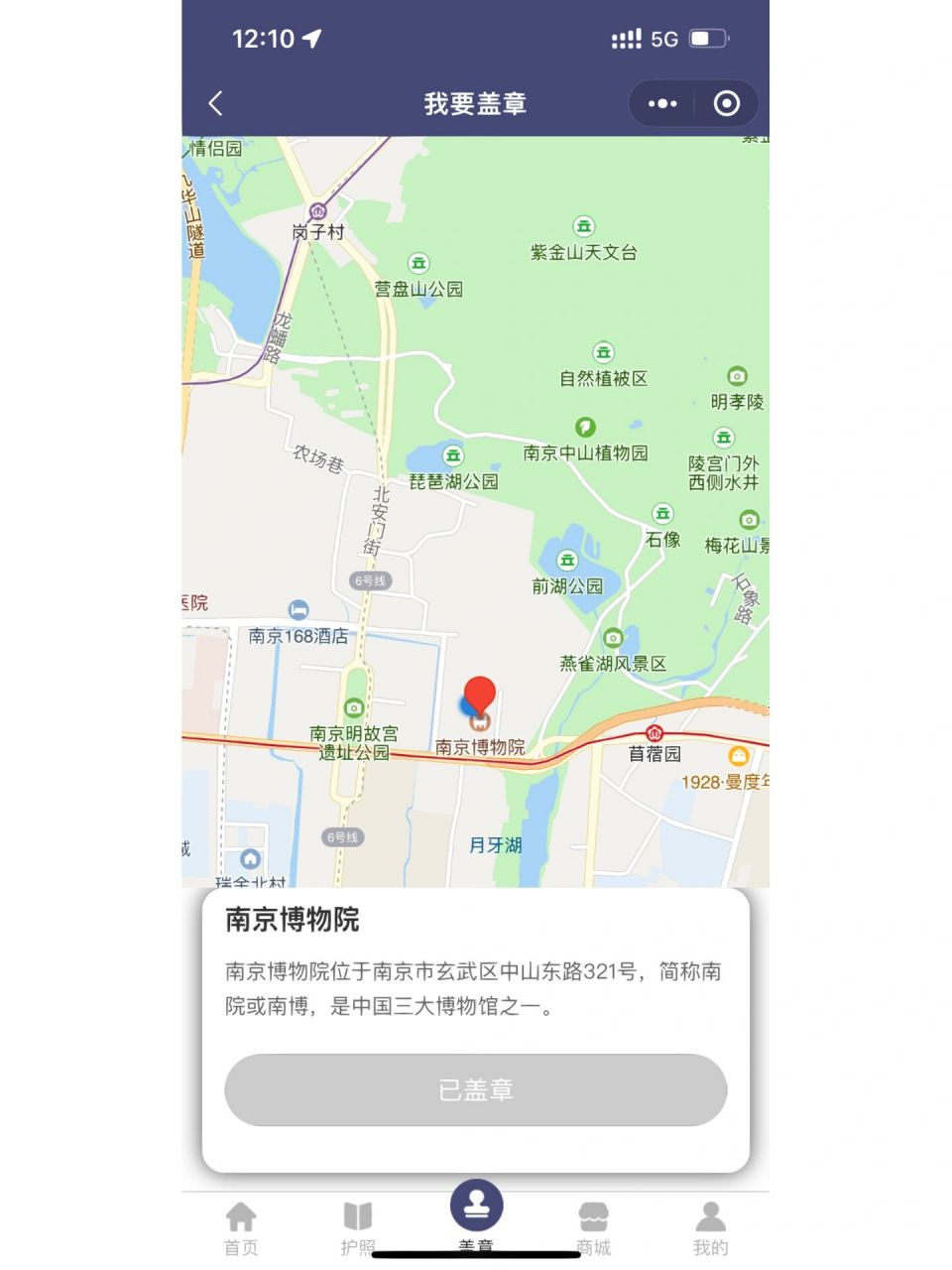 博物馆参观护照 博物馆爱好者/集章爱好者建议购入一本博物馆参观护照